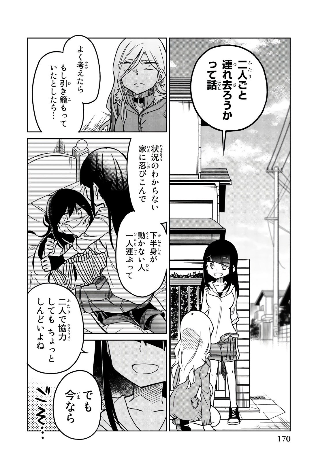 IJOUSHA NO AI - raw - Chapter 60 - https://jpdd.ccdd.to/JPDD/ijoushanoai/85923/ti2txsyhzul.jpg