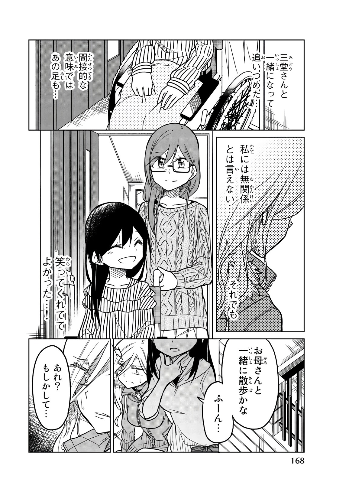 IJOUSHA NO AI - raw - Chapter 60 - https://jpdd.ccdd.to/JPDD/ijoushanoai/85923/u3asgxdgs3z.jpg