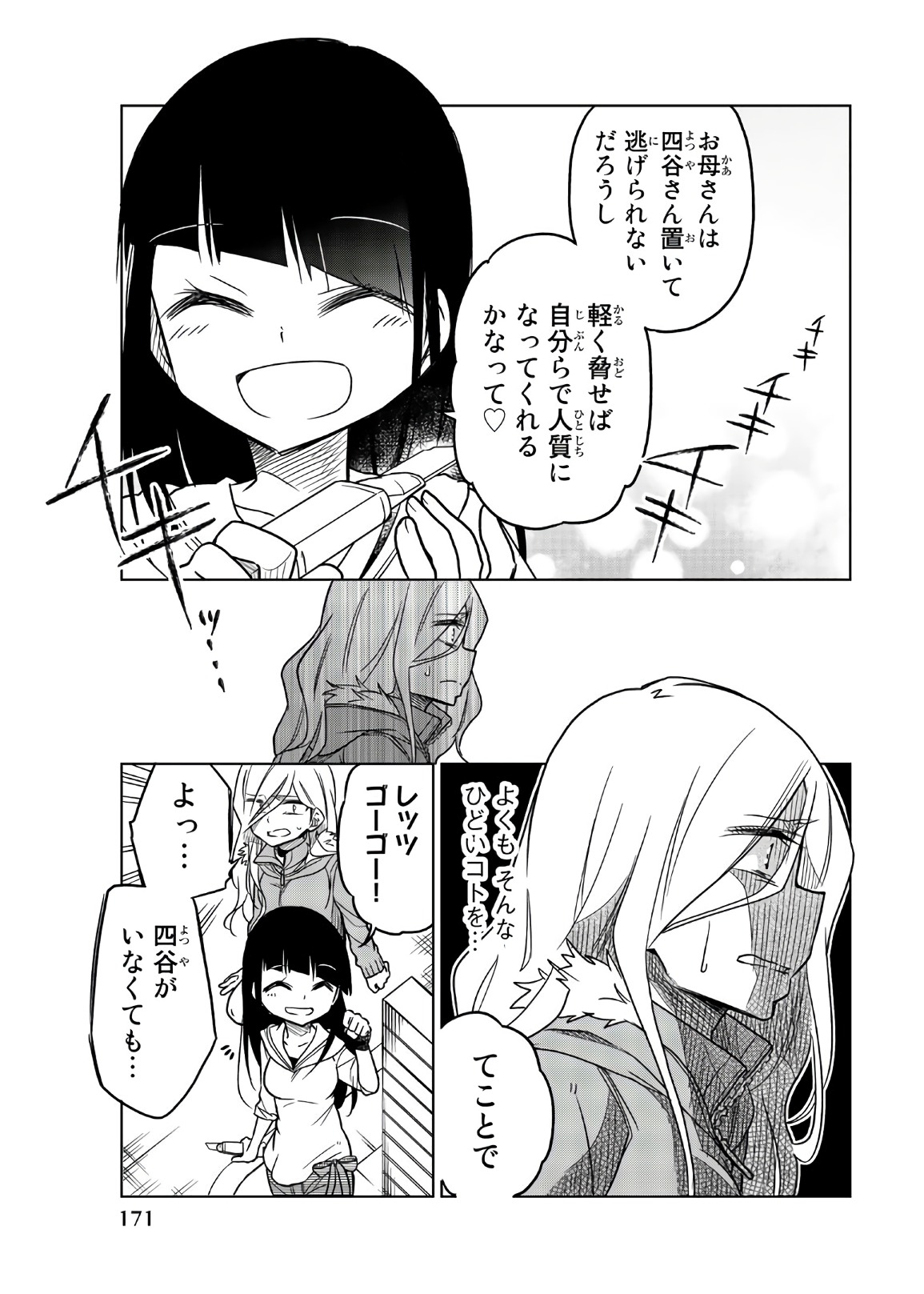IJOUSHA NO AI - raw - Chapter 60 - https://jpdd.ccdd.to/JPDD/ijoushanoai/85923/v1lmj5nz52i.jpg