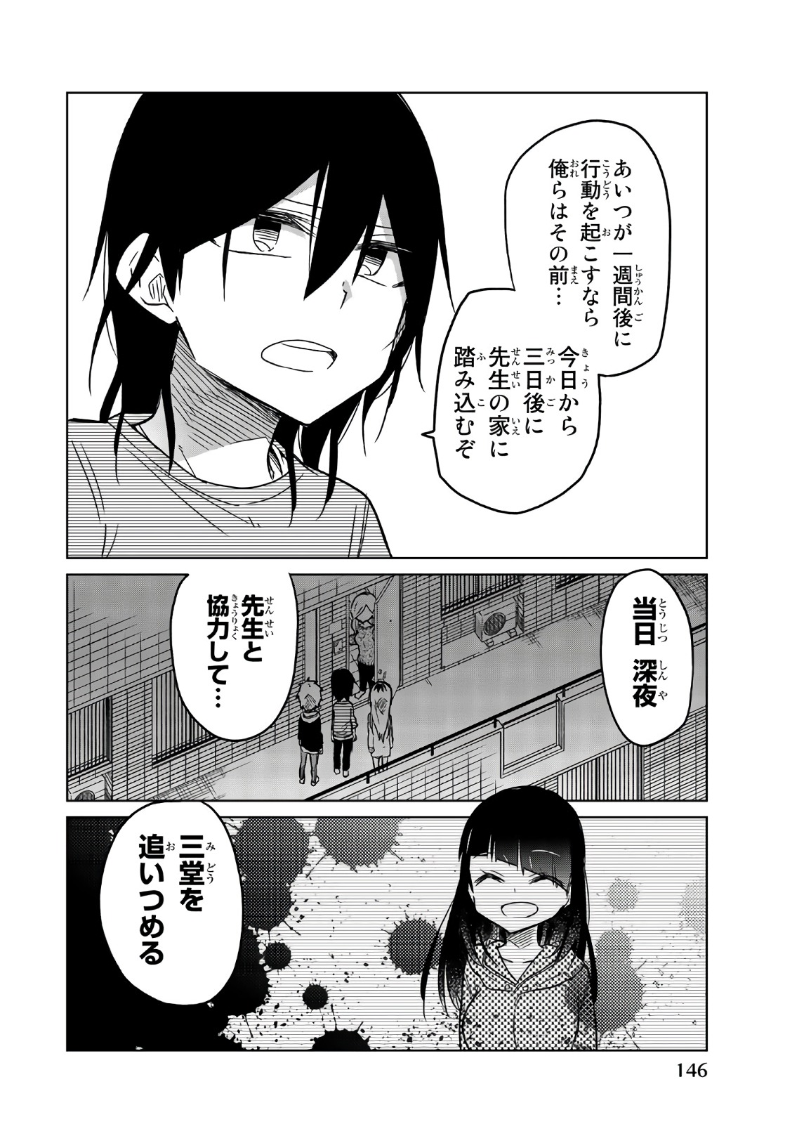 IJOUSHA NO AI - raw - Chapter 58 - https://jpdd.ccdd.to/JPDD/ijoushanoai/85925/0gz1l2lq5wx.jpg