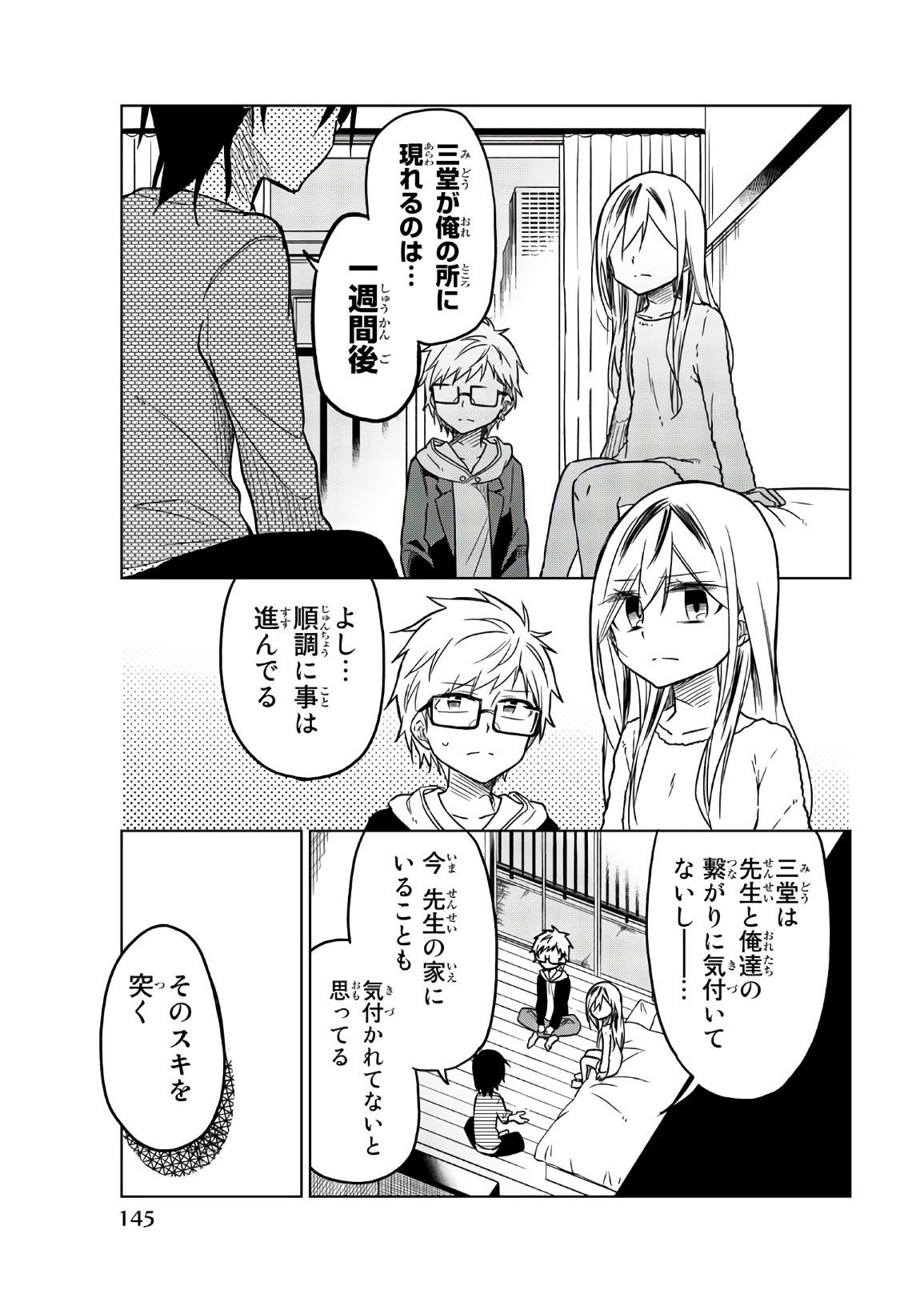 IJOUSHA NO AI - raw - Chapter 58 - https://jpdd.ccdd.to/JPDD/ijoushanoai/85925/0mozpixt3zq.jpg