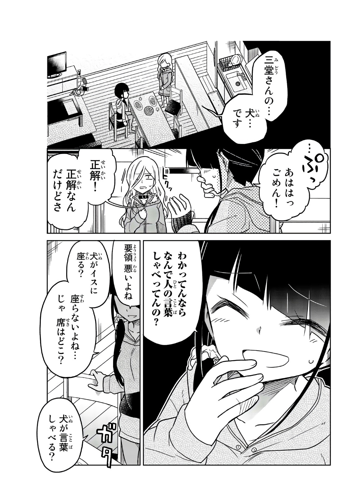 IJOUSHA NO AI - raw - Chapter 58 - https://jpdd.ccdd.to/JPDD/ijoushanoai/85925/nigomk0cdbs.jpg