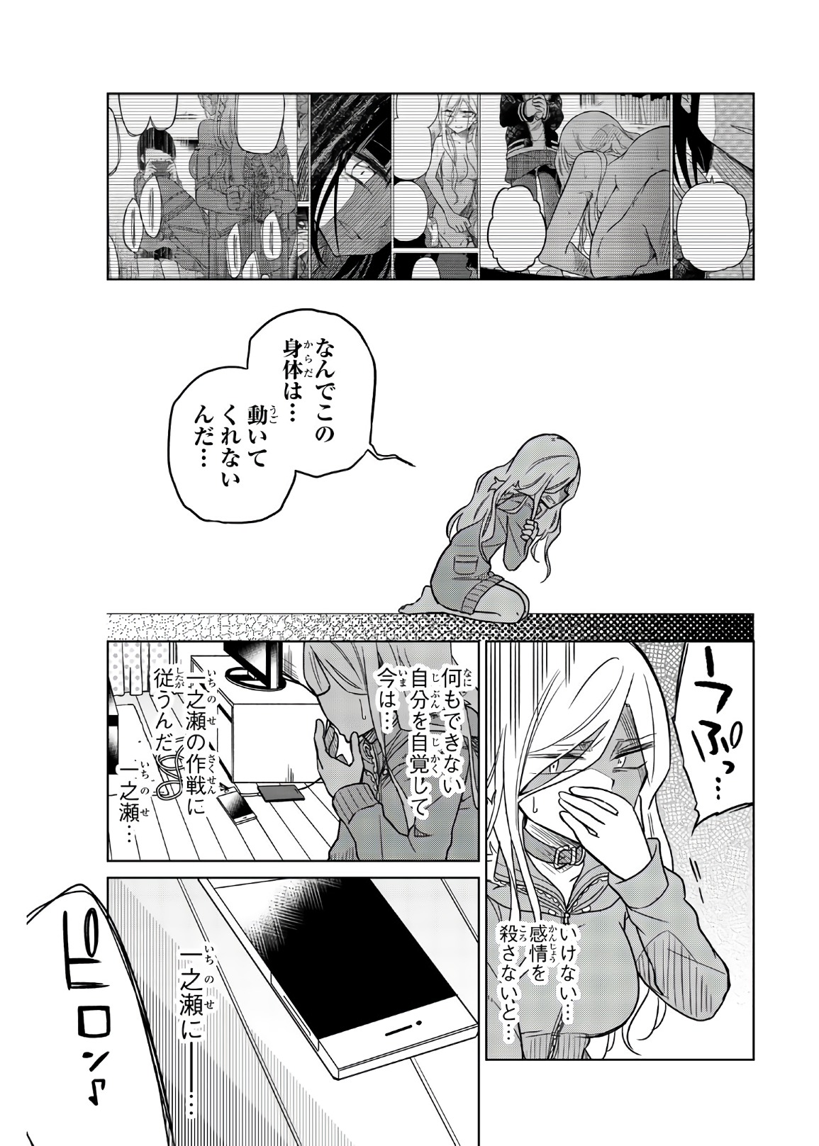 IJOUSHA NO AI - raw - Chapter 58 - https://jpdd.ccdd.to/JPDD/ijoushanoai/85925/ofg5doautcm.jpg