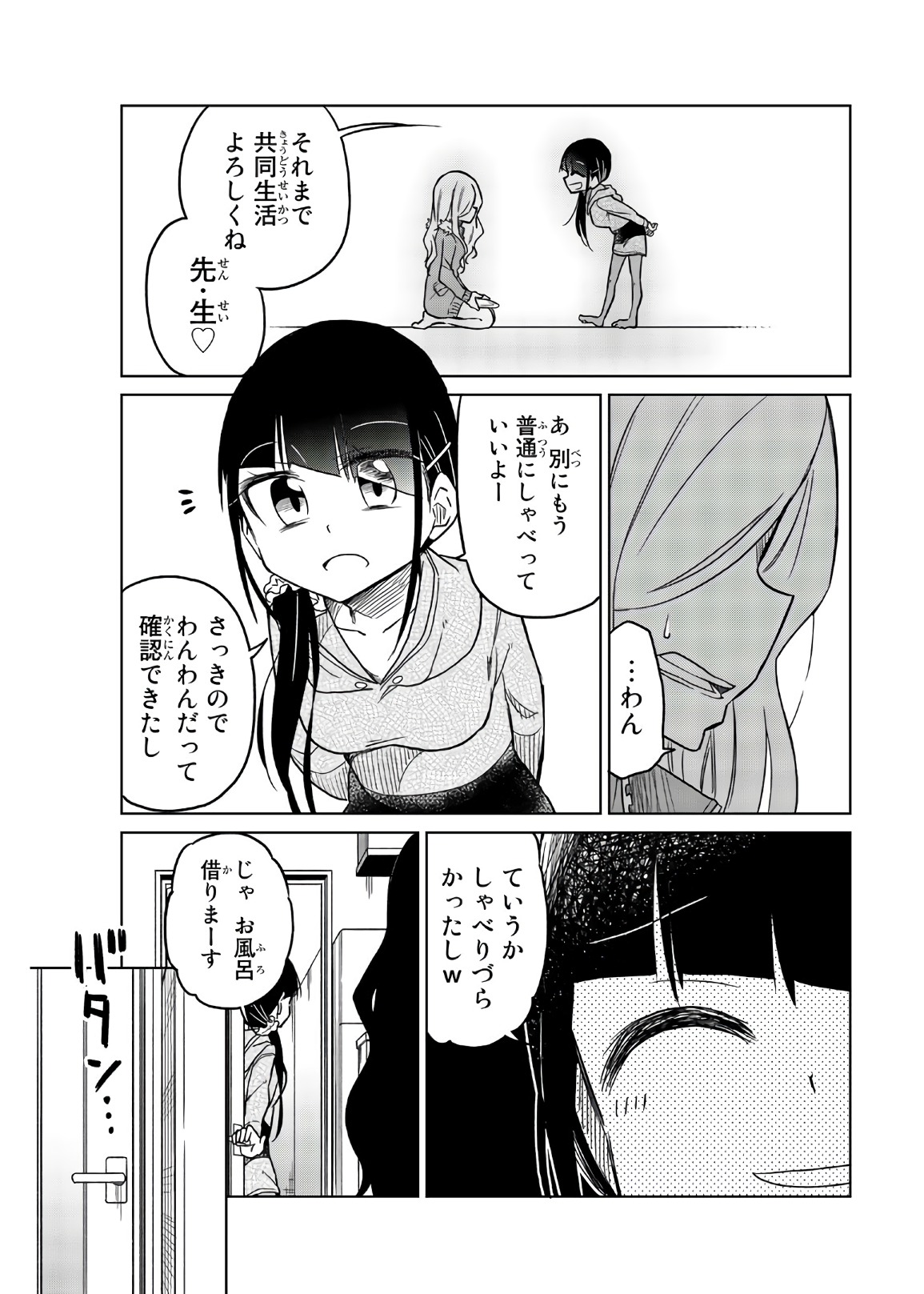 IJOUSHA NO AI - raw - Chapter 58 - https://jpdd.ccdd.to/JPDD/ijoushanoai/85925/rhtxemm55k5.jpg