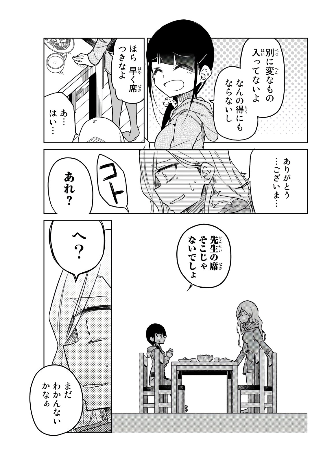 IJOUSHA NO AI - raw - Chapter 58 - https://jpdd.ccdd.to/JPDD/ijoushanoai/85925/t5klhvuypuz.jpg
