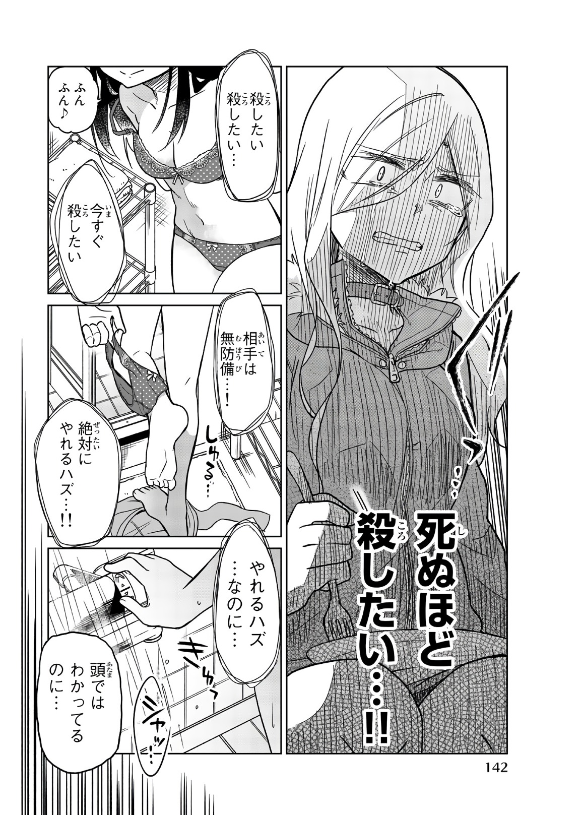 IJOUSHA NO AI - raw - Chapter 58 - https://jpdd.ccdd.to/JPDD/ijoushanoai/85925/txtltb1bsa2.jpg