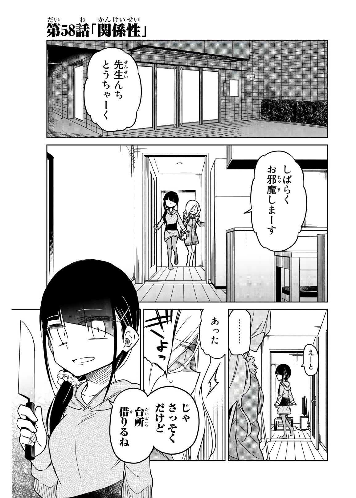 IJOUSHA NO AI - raw - Chapter 58 - https://jpdd.ccdd.to/JPDD/ijoushanoai/85925/ux3mhkh5iah.jpg