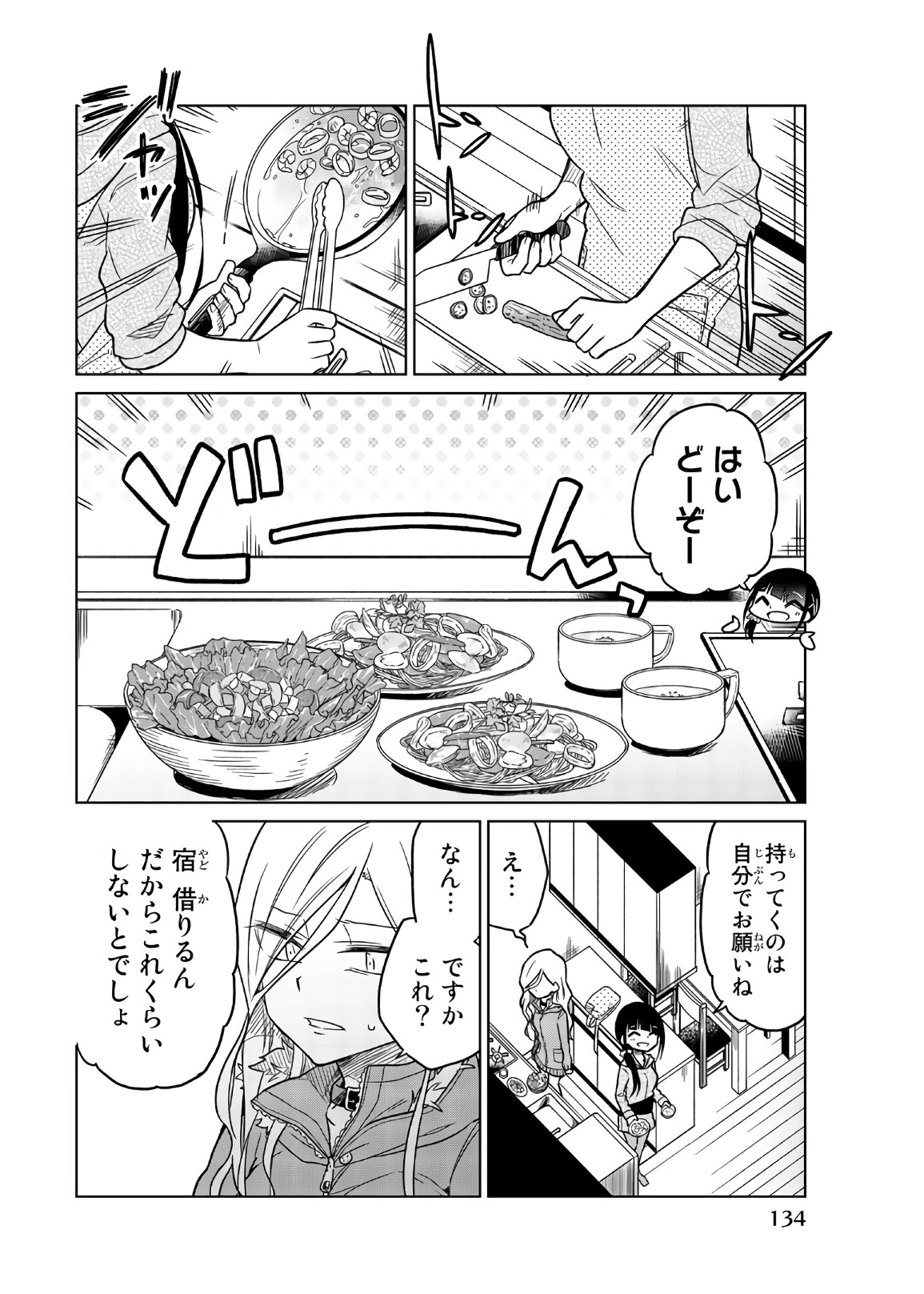IJOUSHA NO AI - raw - Chapter 58 - https://jpdd.ccdd.to/JPDD/ijoushanoai/85925/zqbfofbyr5f.jpg
