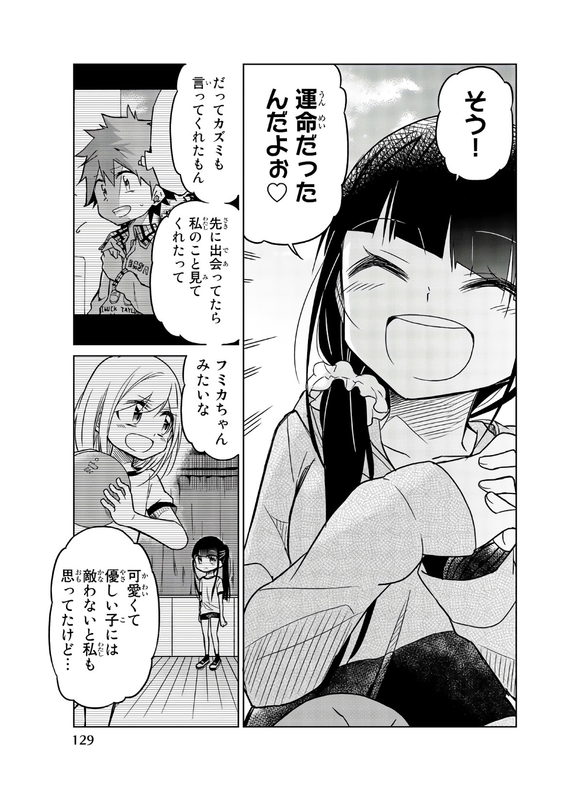 IJOUSHA NO AI - raw - Chapter 57 - https://jpdd.ccdd.to/JPDD/ijoushanoai/85926/1d2rra1whsf.jpg