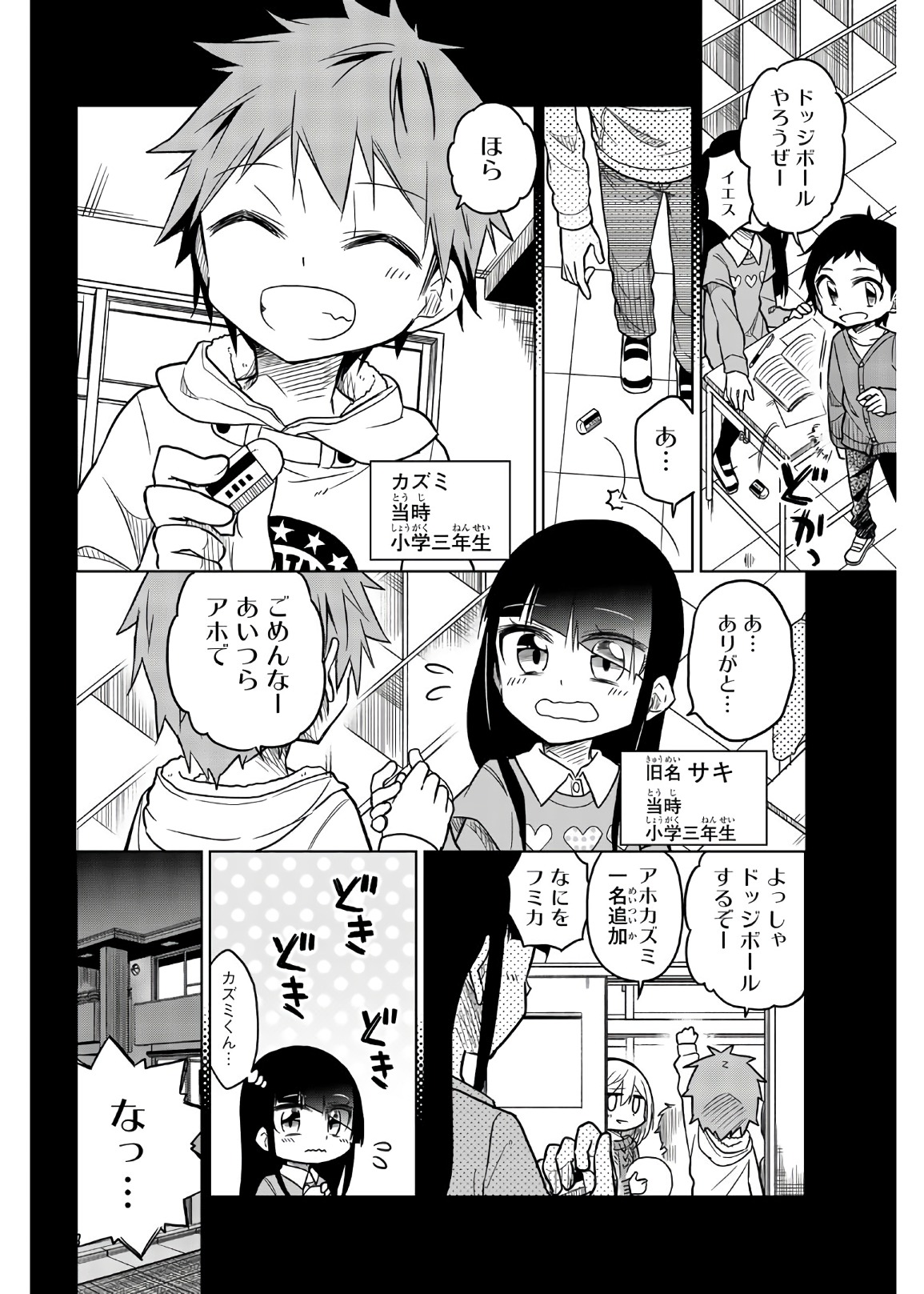 IJOUSHA NO AI - raw - Chapter 57 - https://jpdd.ccdd.to/JPDD/ijoushanoai/85926/5wbskowsk2x.jpg
