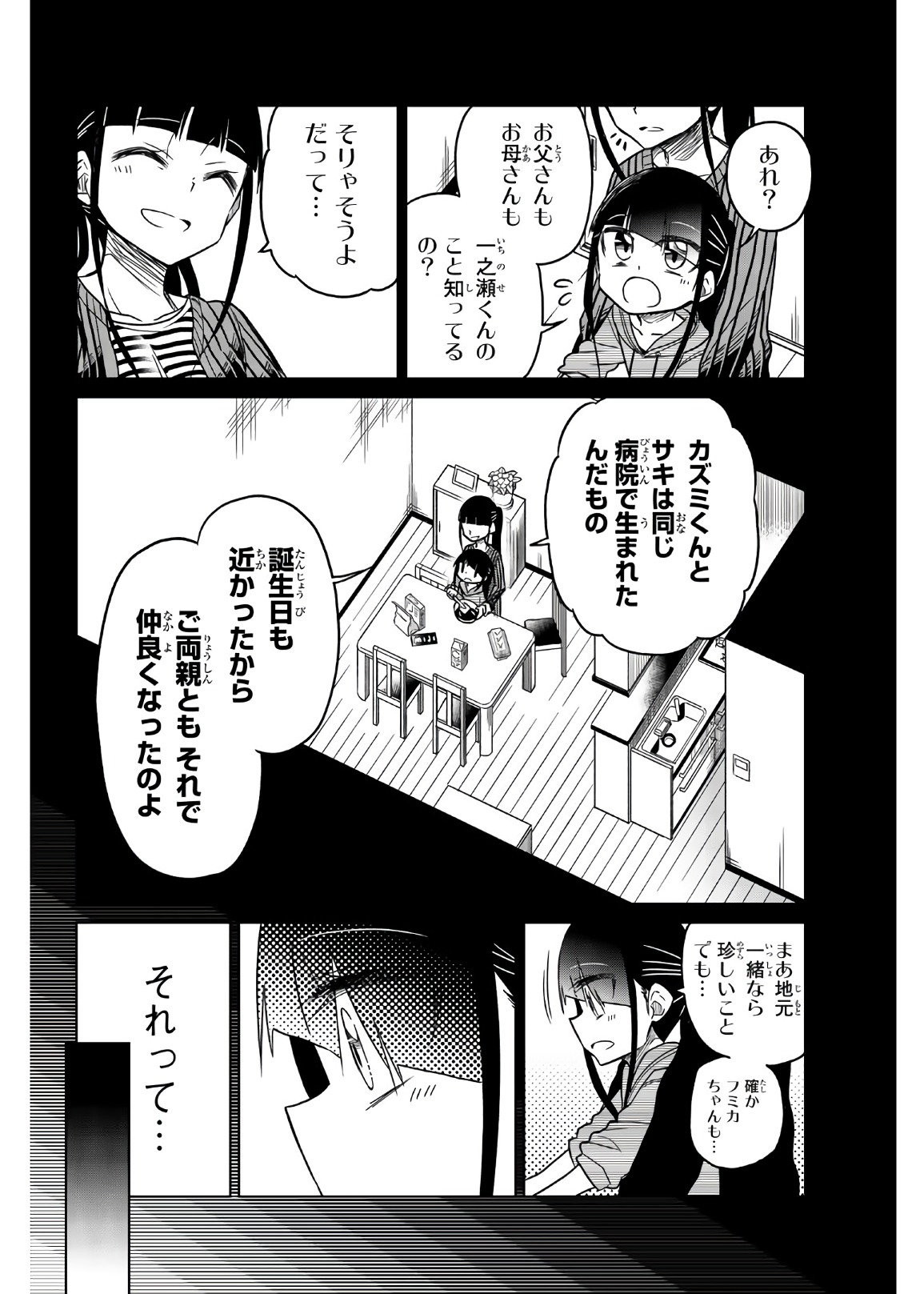 IJOUSHA NO AI - raw - Chapter 57 - https://jpdd.ccdd.to/JPDD/ijoushanoai/85926/5ygez1co5yu.jpg