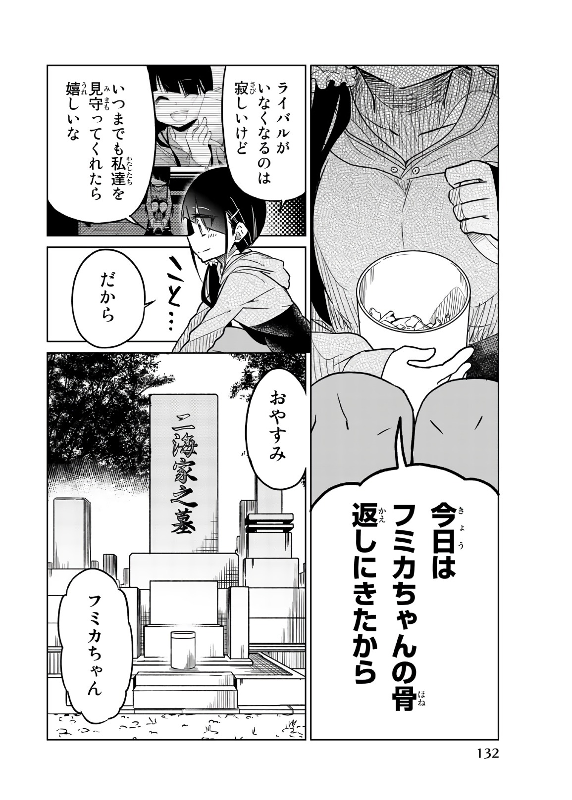 IJOUSHA NO AI - raw - Chapter 57 - https://jpdd.ccdd.to/JPDD/ijoushanoai/85926/ajbhfic1q3f.jpg