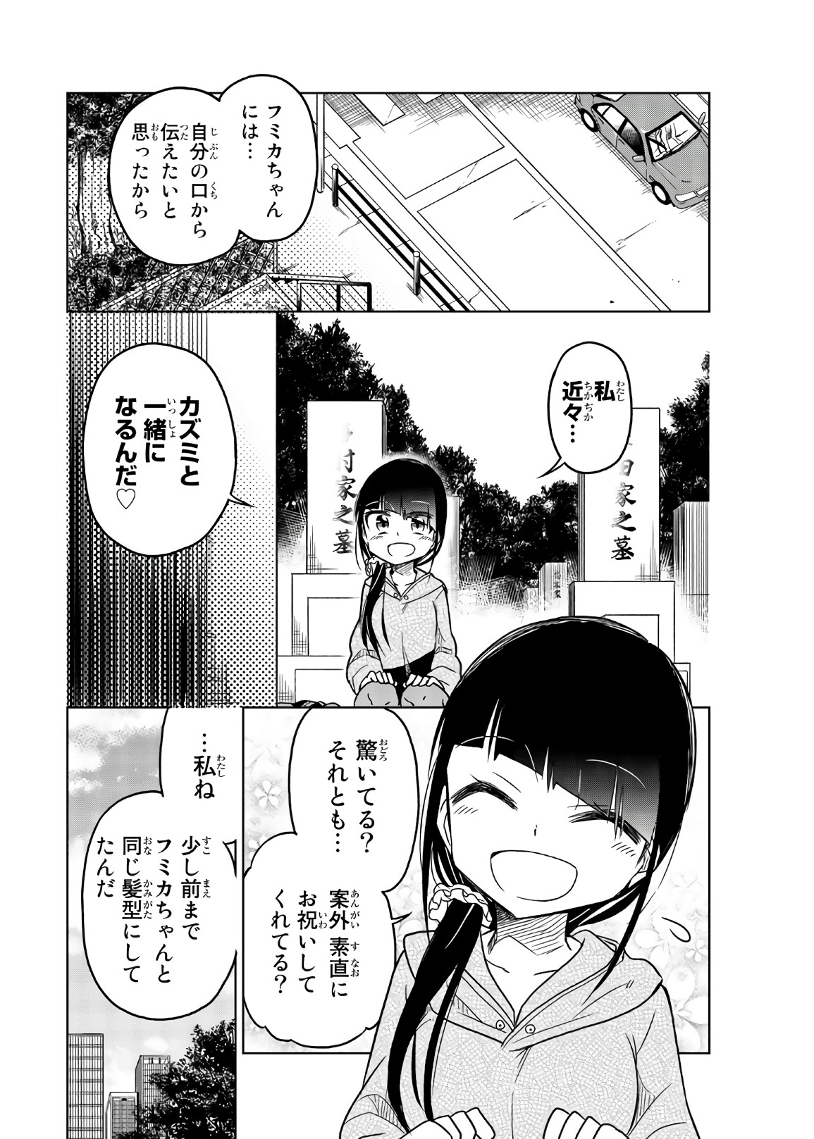 IJOUSHA NO AI - raw - Chapter 57 - https://jpdd.ccdd.to/JPDD/ijoushanoai/85926/cpomolzqyr2.jpg