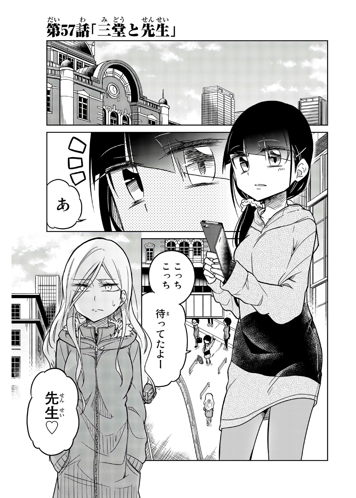 IJOUSHA NO AI - raw - Chapter 57 - https://jpdd.ccdd.to/JPDD/ijoushanoai/85926/fmxroxy14wi.jpg