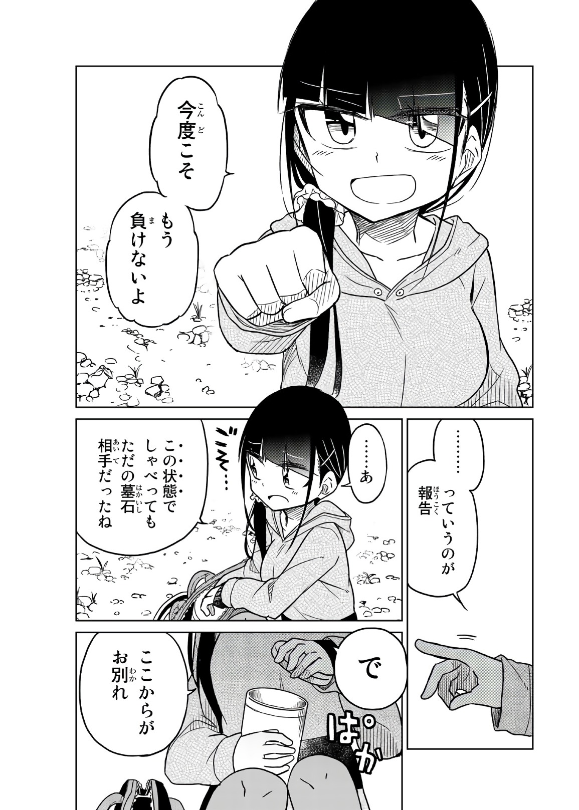 IJOUSHA NO AI - raw - Chapter 57 - https://jpdd.ccdd.to/JPDD/ijoushanoai/85926/hgp5svc0vra.jpg