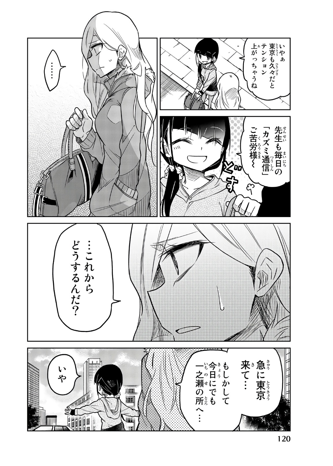 IJOUSHA NO AI - raw - Chapter 57 - https://jpdd.ccdd.to/JPDD/ijoushanoai/85926/k5ai2tmtzif.jpg