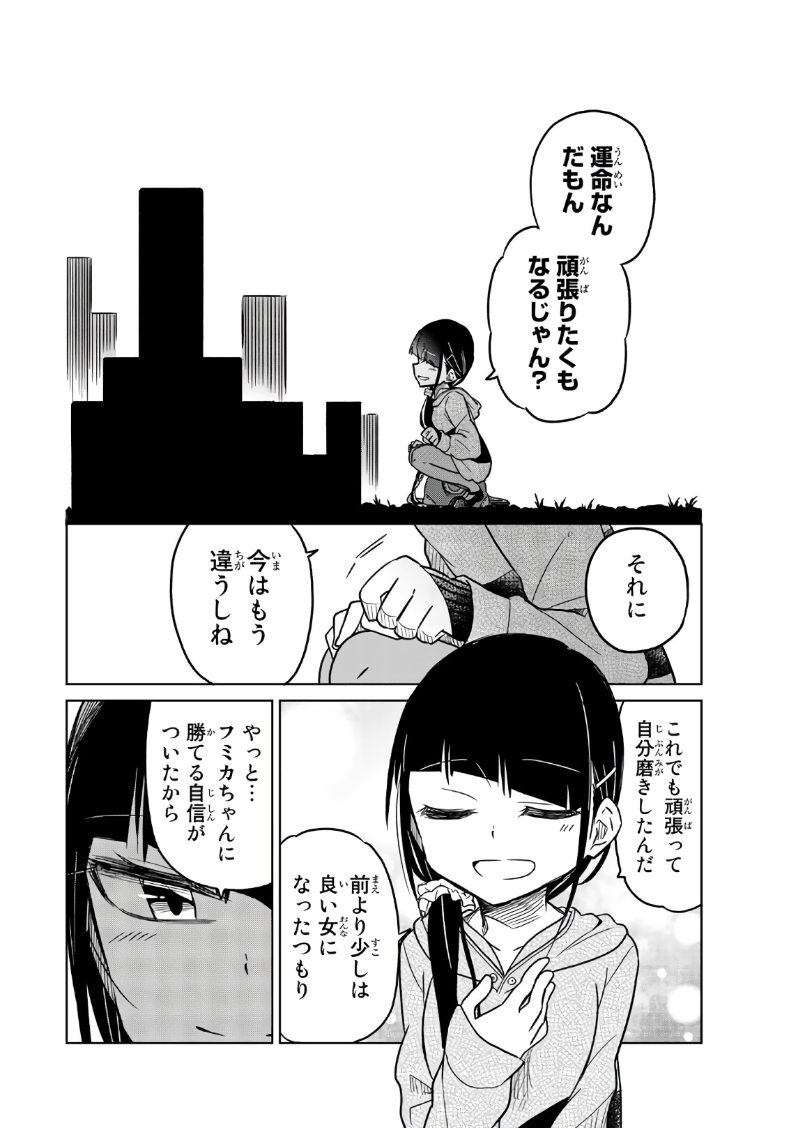IJOUSHA NO AI - raw - Chapter 57 - https://jpdd.ccdd.to/JPDD/ijoushanoai/85926/koonaffdlsw.jpg