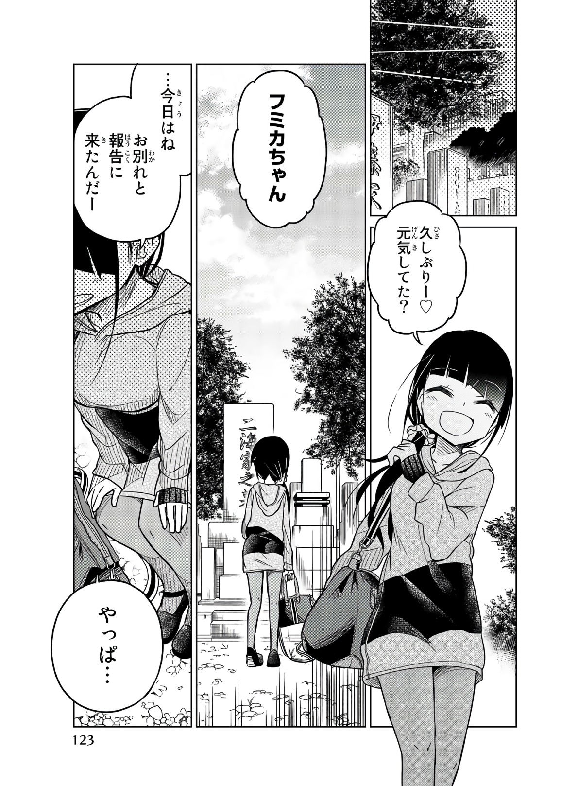 IJOUSHA NO AI - raw - Chapter 57 - https://jpdd.ccdd.to/JPDD/ijoushanoai/85926/me00pb21bjn.jpg
