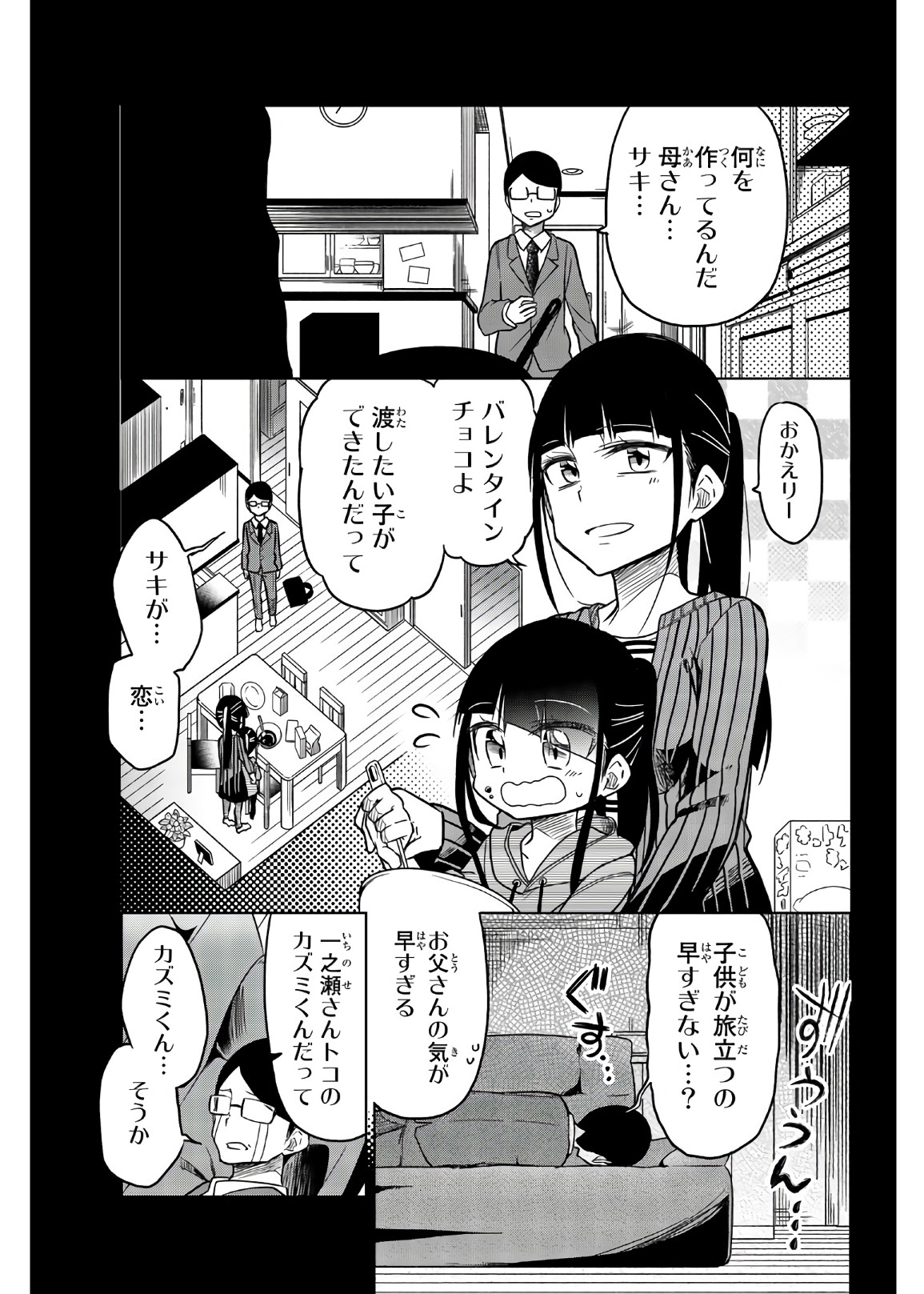 IJOUSHA NO AI - raw - Chapter 57 - https://jpdd.ccdd.to/JPDD/ijoushanoai/85926/o2utwxzzokw.jpg