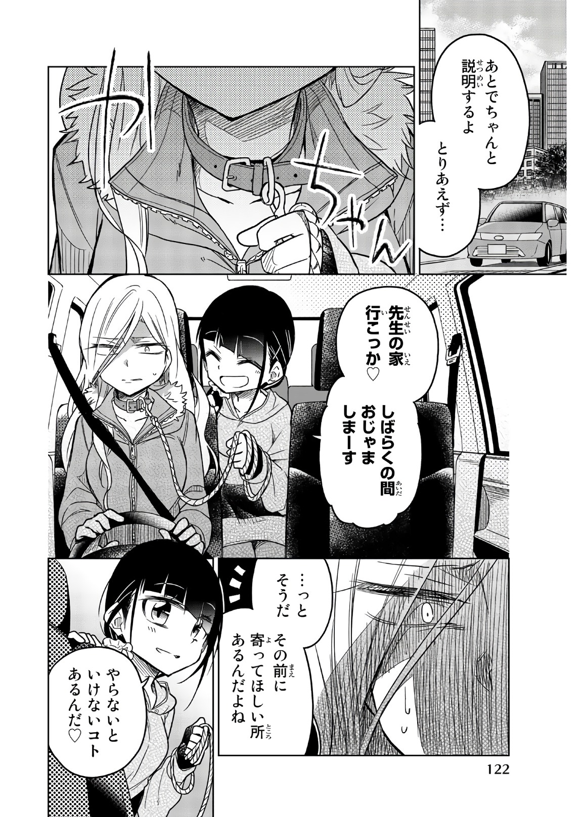 IJOUSHA NO AI - raw - Chapter 57 - https://jpdd.ccdd.to/JPDD/ijoushanoai/85926/uhjx3im1bqo.jpg