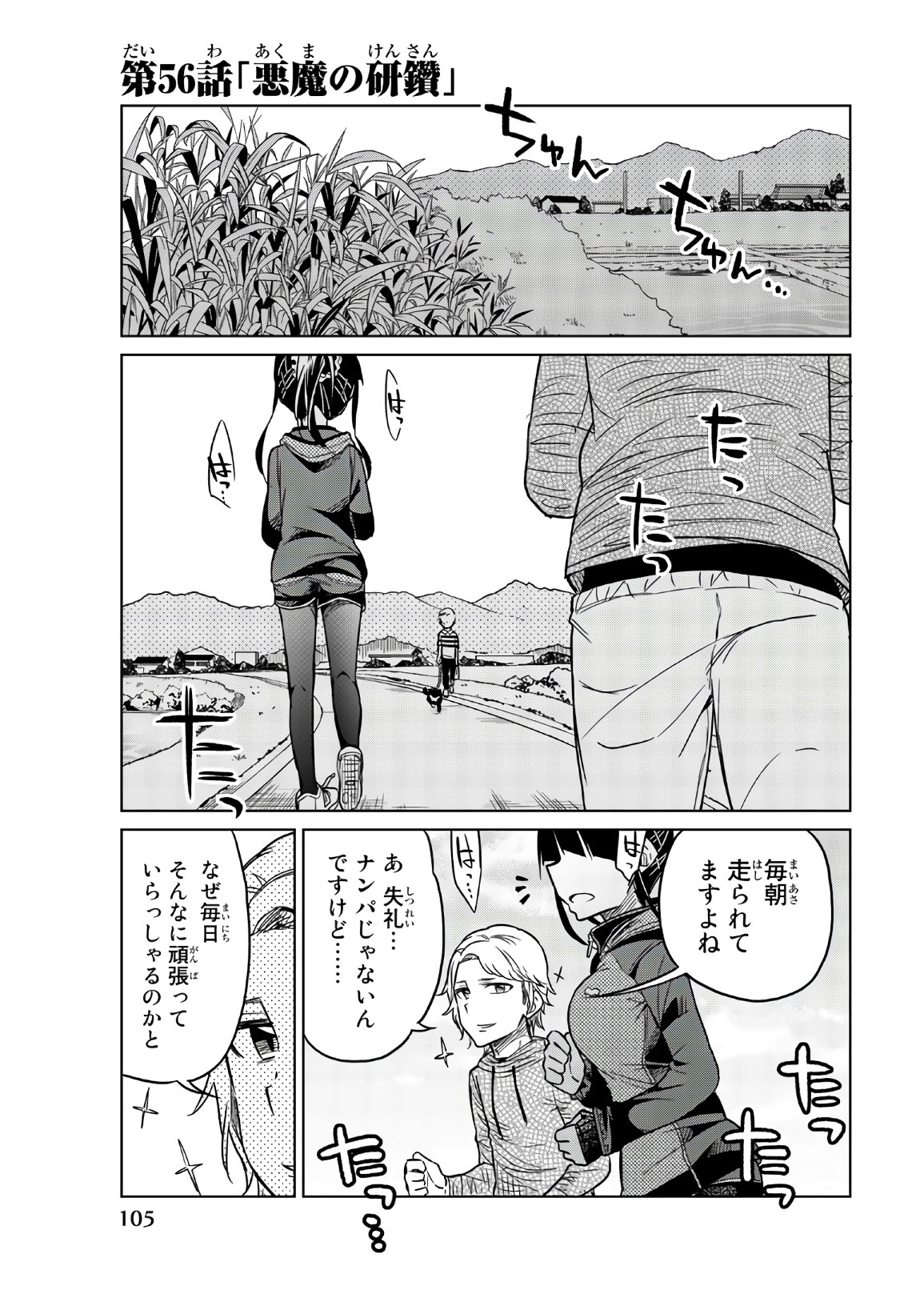 IJOUSHA NO AI - raw - Chapter 56 - https://jpdd.ccdd.to/JPDD/ijoushanoai/85927/2gvavq4s1ac.jpg