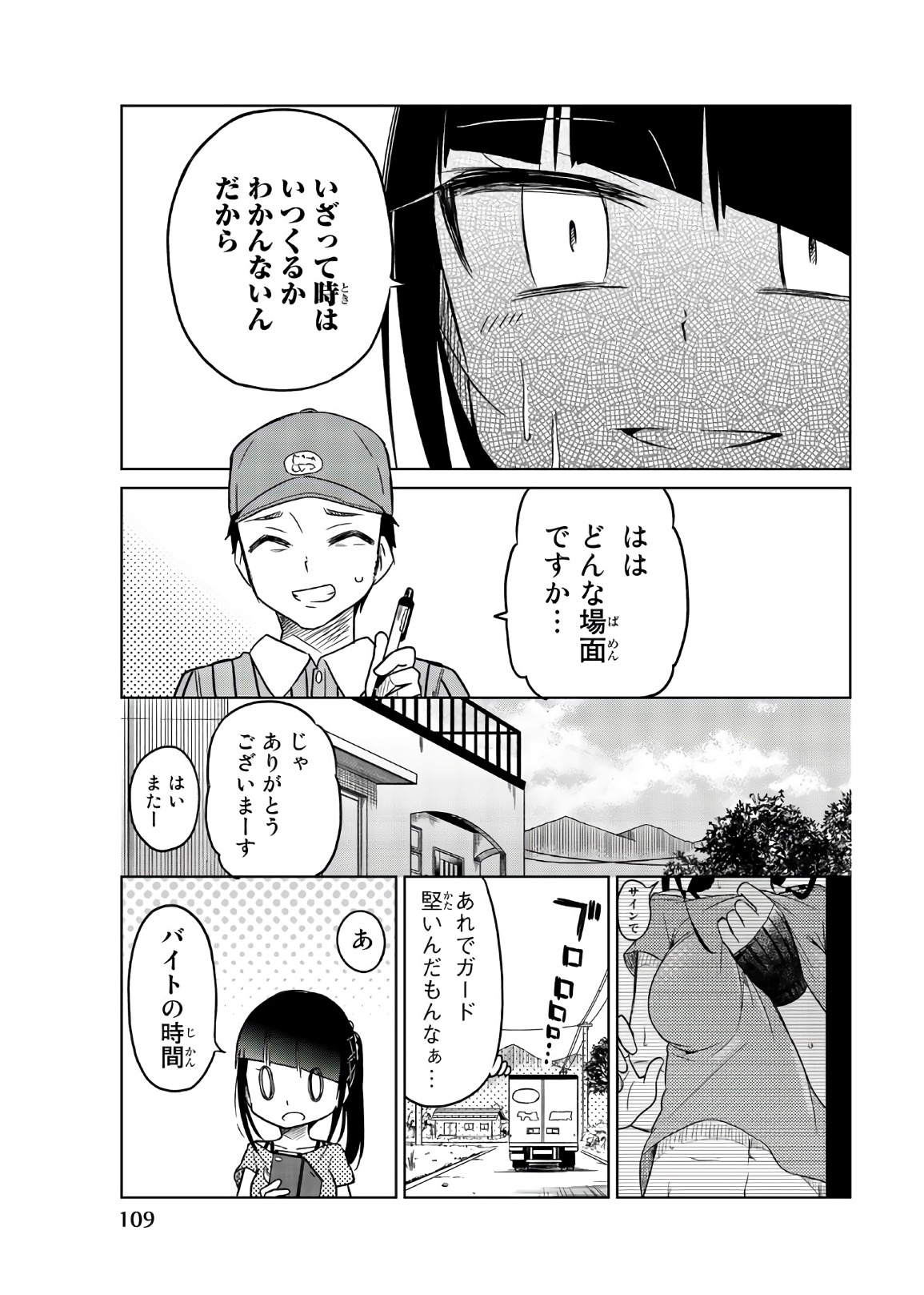 IJOUSHA NO AI - raw - Chapter 56 - https://jpdd.ccdd.to/JPDD/ijoushanoai/85927/eqbukpuqspu.jpg