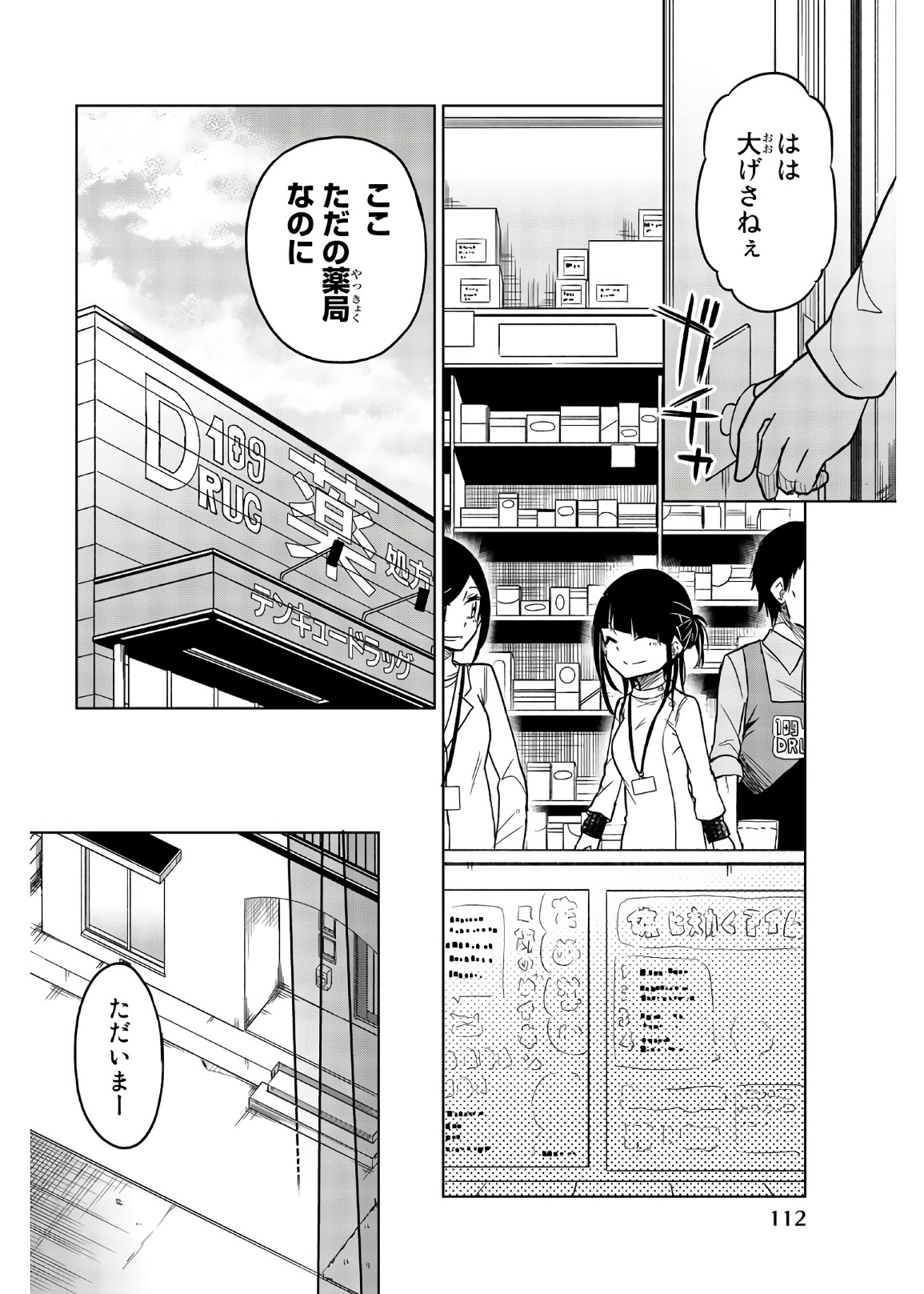 IJOUSHA NO AI - raw - Chapter 56 - https://jpdd.ccdd.to/JPDD/ijoushanoai/85927/fdr0qjxhabm.jpg