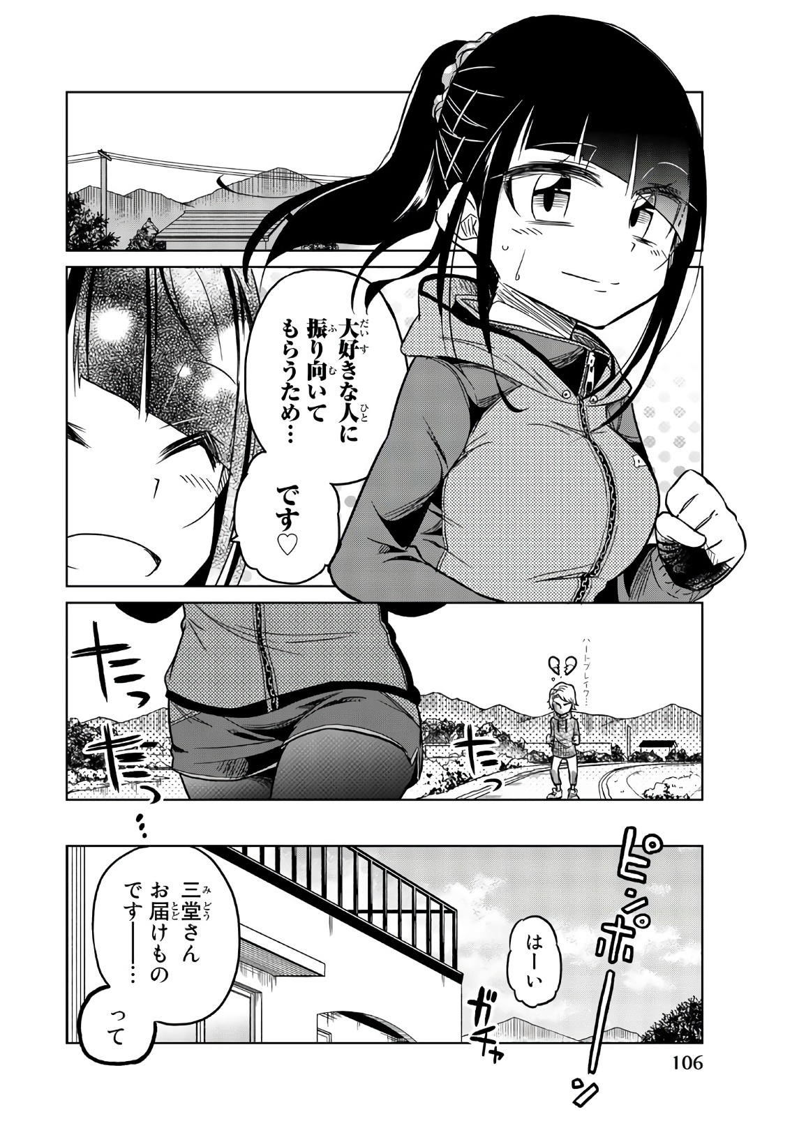 IJOUSHA NO AI - raw - Chapter 56 - https://jpdd.ccdd.to/JPDD/ijoushanoai/85927/k3htkupw554.jpg