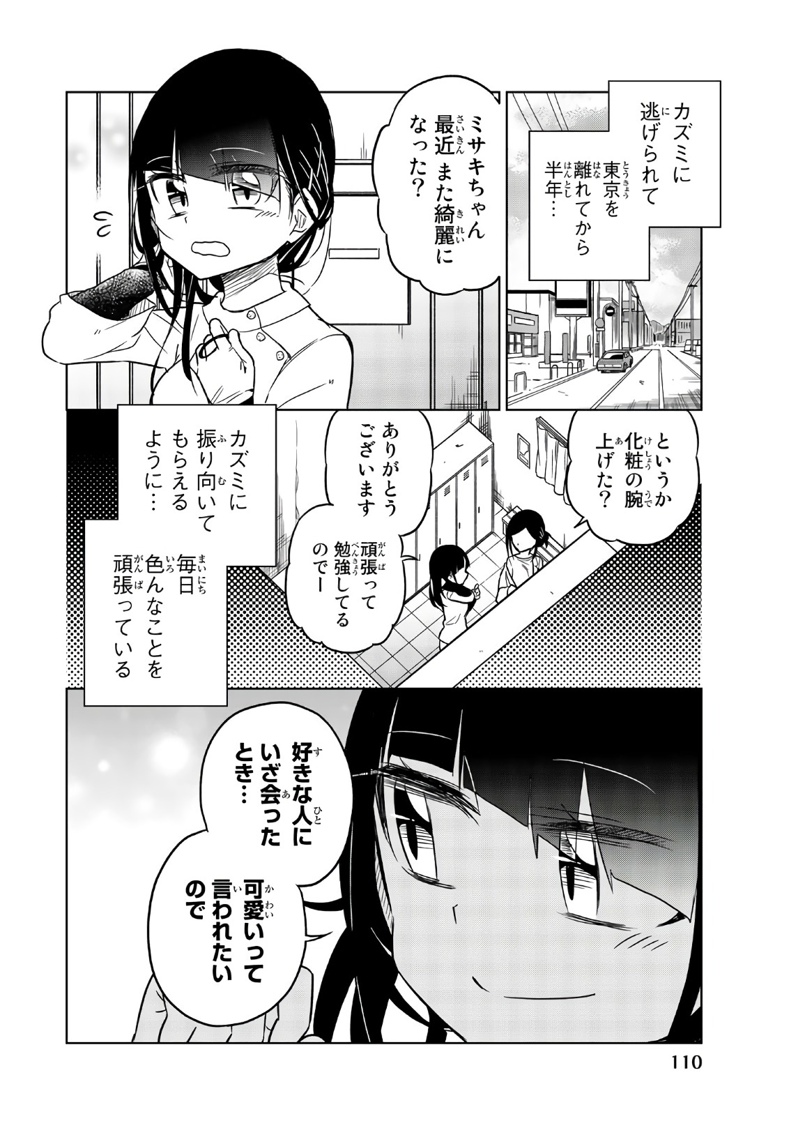 IJOUSHA NO AI - raw - Chapter 56 - https://jpdd.ccdd.to/JPDD/ijoushanoai/85927/l501jxqsko5.jpg