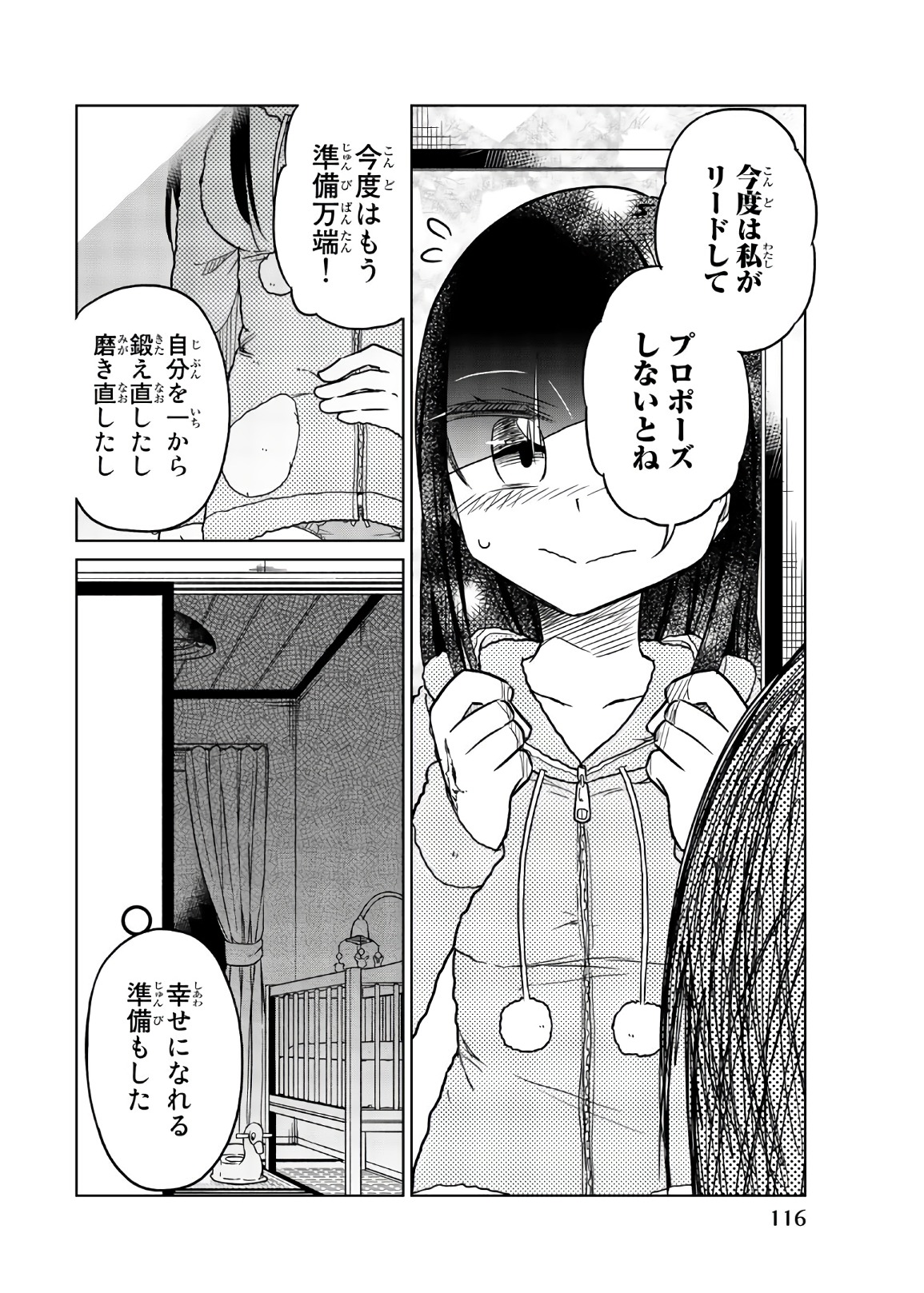 IJOUSHA NO AI - raw - Chapter 56 - https://jpdd.ccdd.to/JPDD/ijoushanoai/85927/lunoq0kkzim.jpg