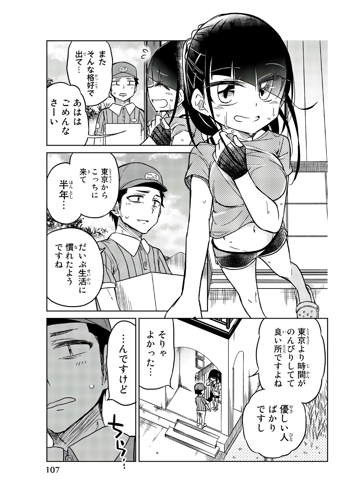 IJOUSHA NO AI - raw - Chapter 56 - https://jpdd.ccdd.to/JPDD/ijoushanoai/85927/nhg5lq4j40v.jpg