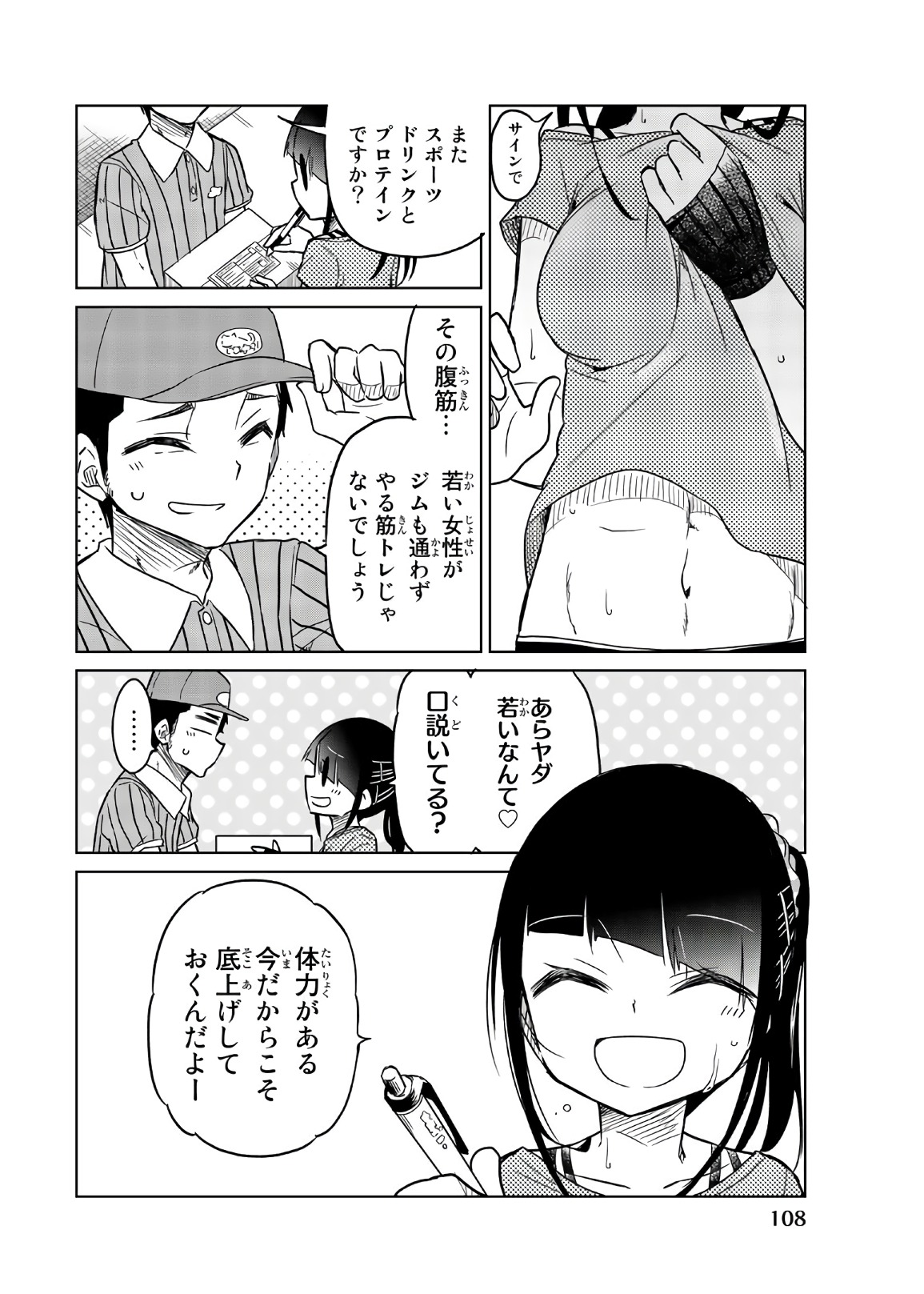 IJOUSHA NO AI - raw - Chapter 56 - https://jpdd.ccdd.to/JPDD/ijoushanoai/85927/pqx2t2inxxg.jpg