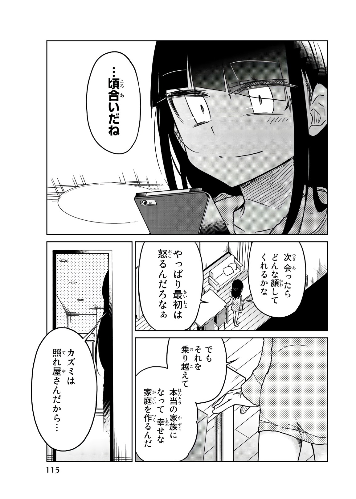 IJOUSHA NO AI - raw - Chapter 56 - https://jpdd.ccdd.to/JPDD/ijoushanoai/85927/rd1qaoopnfp.jpg