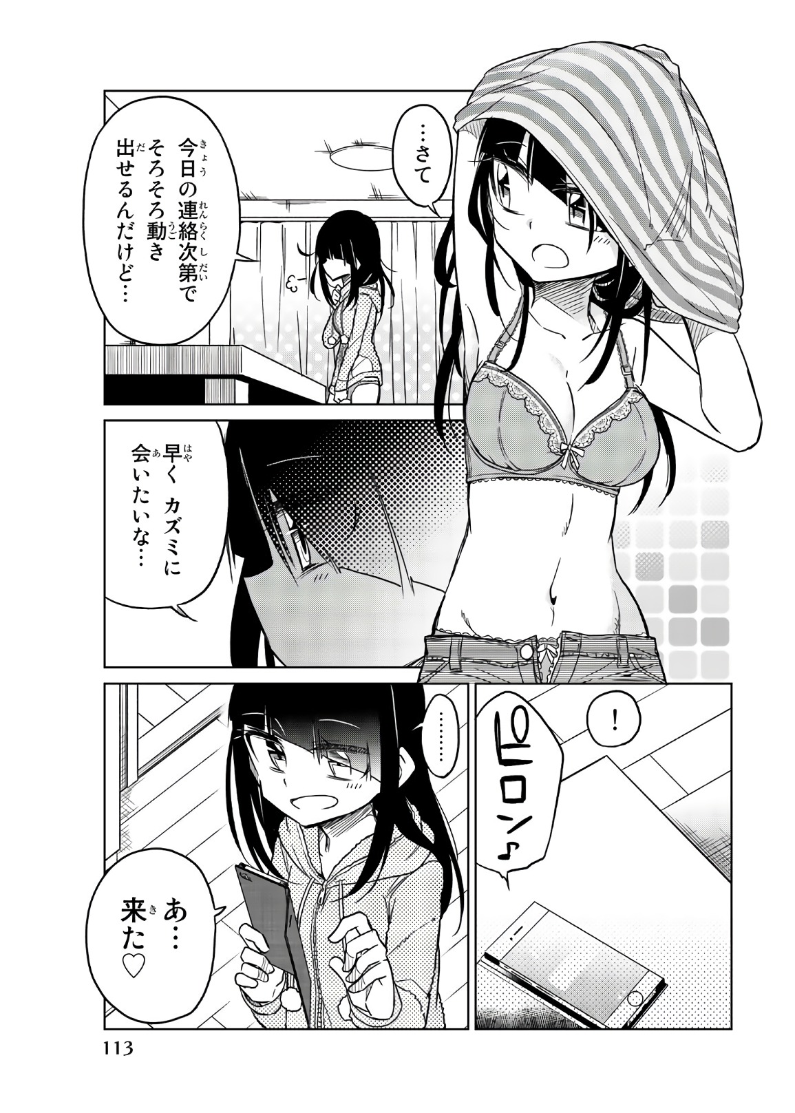 IJOUSHA NO AI - raw - Chapter 56 - https://jpdd.ccdd.to/JPDD/ijoushanoai/85927/swkal21h14j.jpg