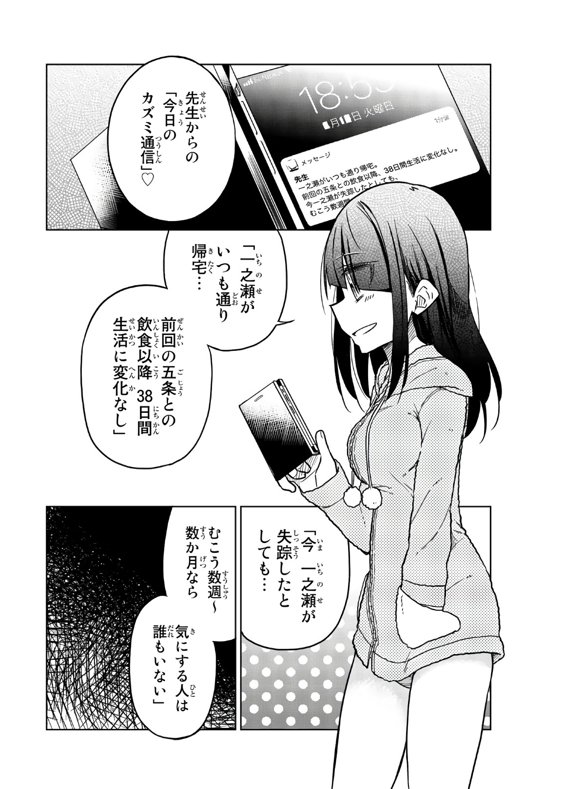 IJOUSHA NO AI - raw - Chapter 56 - https://jpdd.ccdd.to/JPDD/ijoushanoai/85927/uosi4k4dblf.jpg