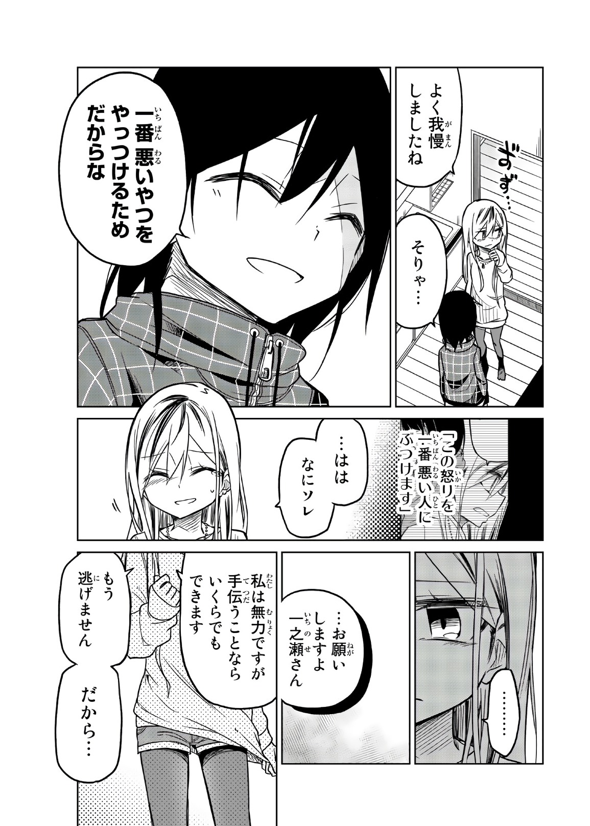 IJOUSHA NO AI - raw - Chapter 54 - https://jpdd.ccdd.to/JPDD/ijoushanoai/85929/0gc5mvdepo2.jpg
