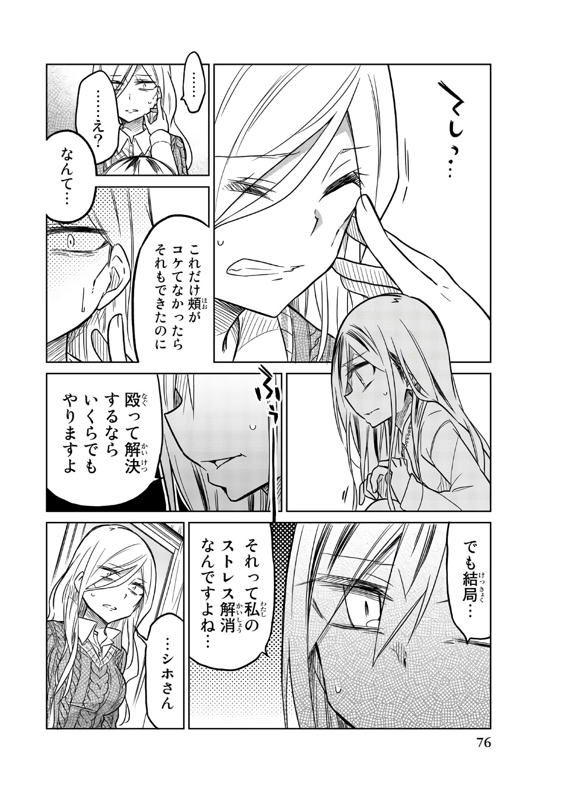 IJOUSHA NO AI - raw - Chapter 54 - https://jpdd.ccdd.to/JPDD/ijoushanoai/85929/hhrzoyxnu4o.jpg