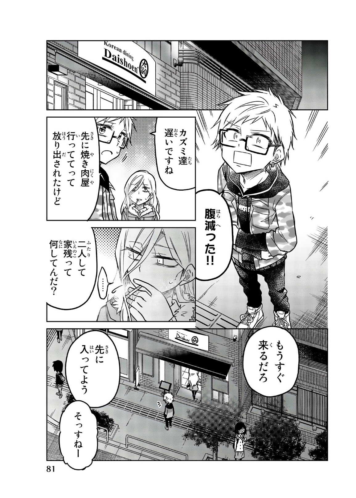IJOUSHA NO AI - raw - Chapter 54 - https://jpdd.ccdd.to/JPDD/ijoushanoai/85929/qwhcymsikyk.jpg