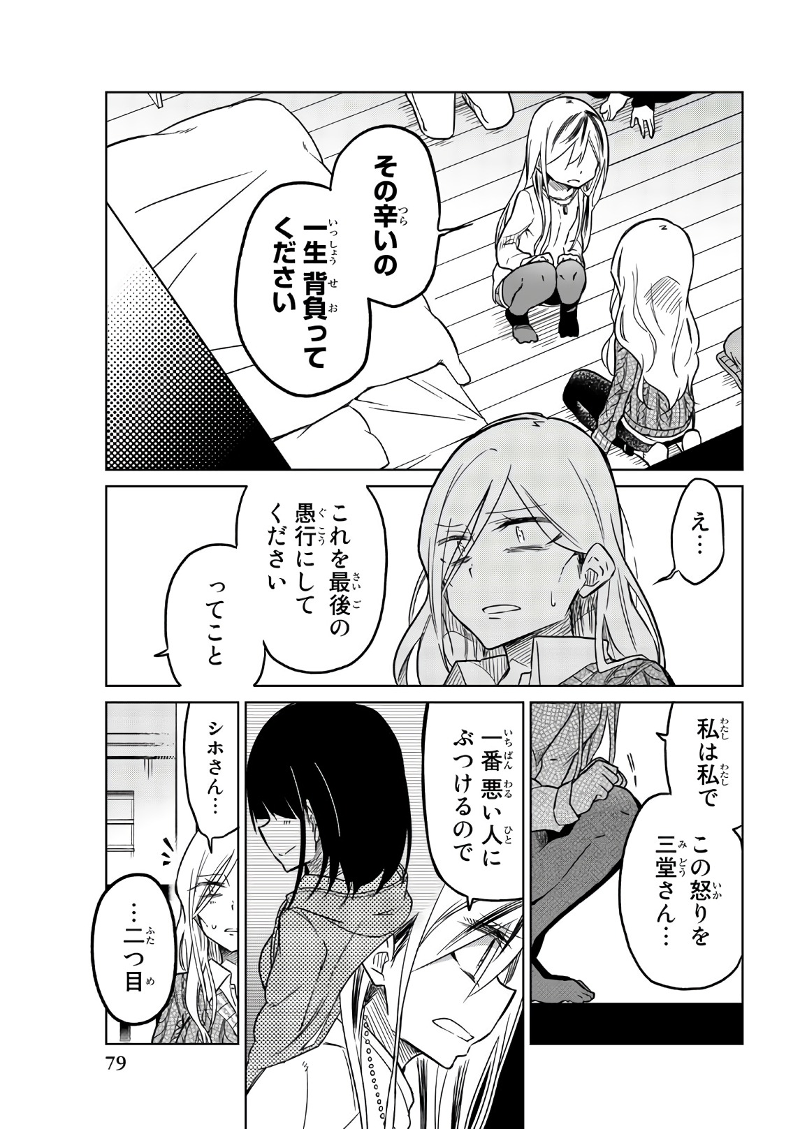 IJOUSHA NO AI - raw - Chapter 54 - https://jpdd.ccdd.to/JPDD/ijoushanoai/85929/rhtcjm3sysv.jpg