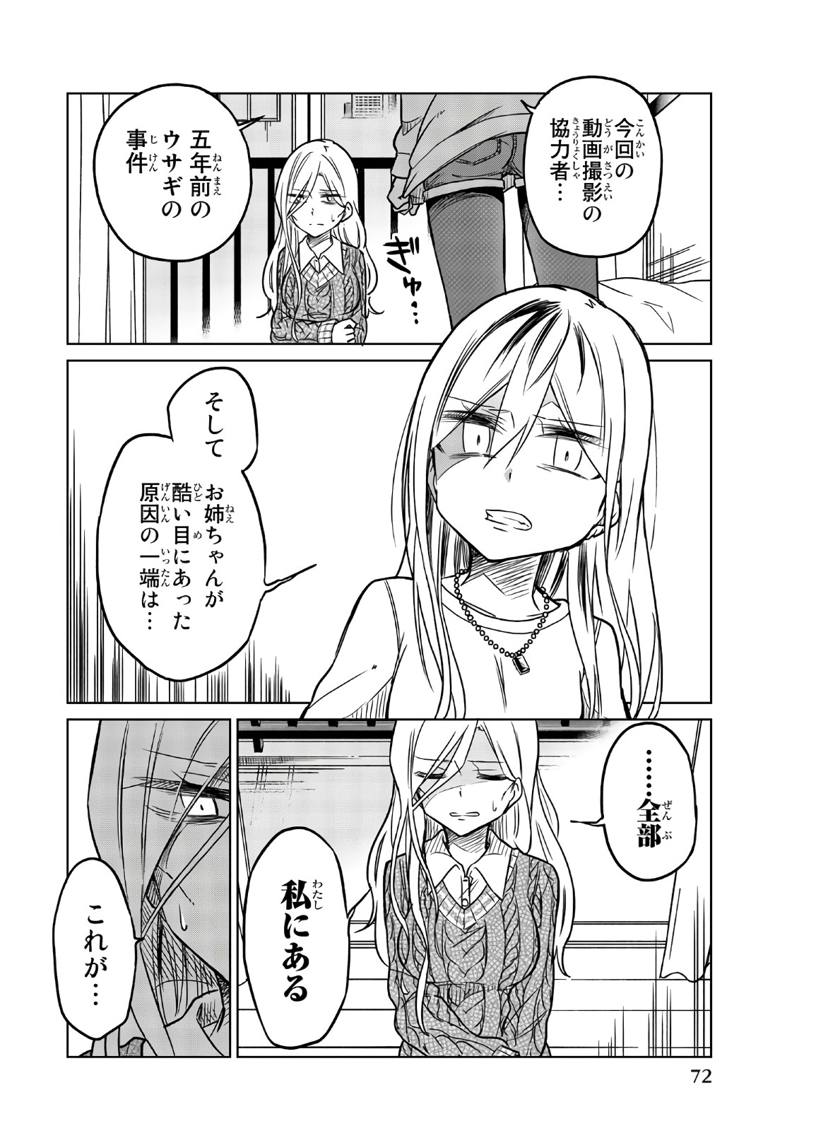 IJOUSHA NO AI - raw - Chapter 53 - https://jpdd.ccdd.to/JPDD/ijoushanoai/85930/2hqfpbdeq1v.jpg