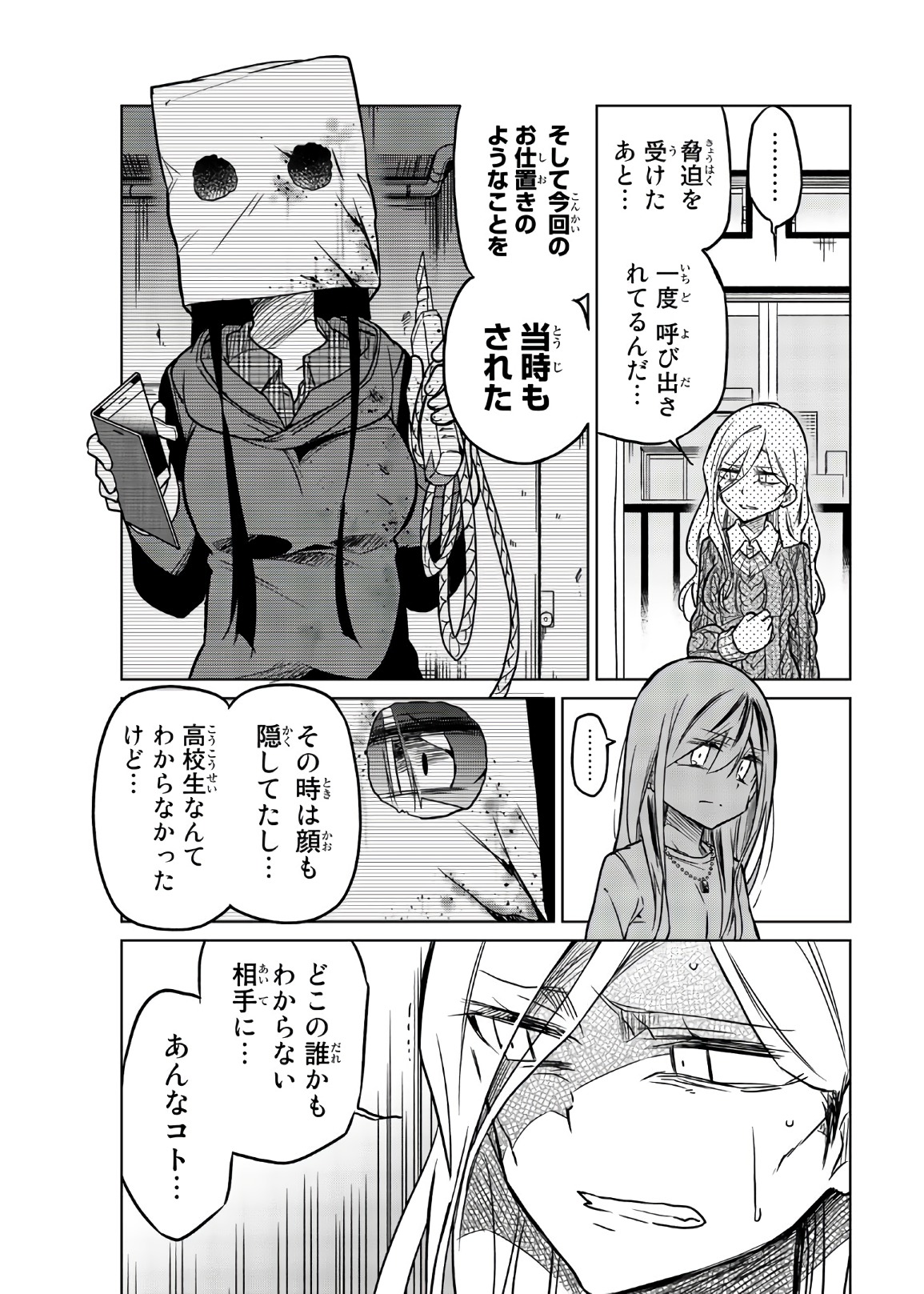 IJOUSHA NO AI - raw - Chapter 53 - https://jpdd.ccdd.to/JPDD/ijoushanoai/85930/4ilvnrkkwqd.jpg