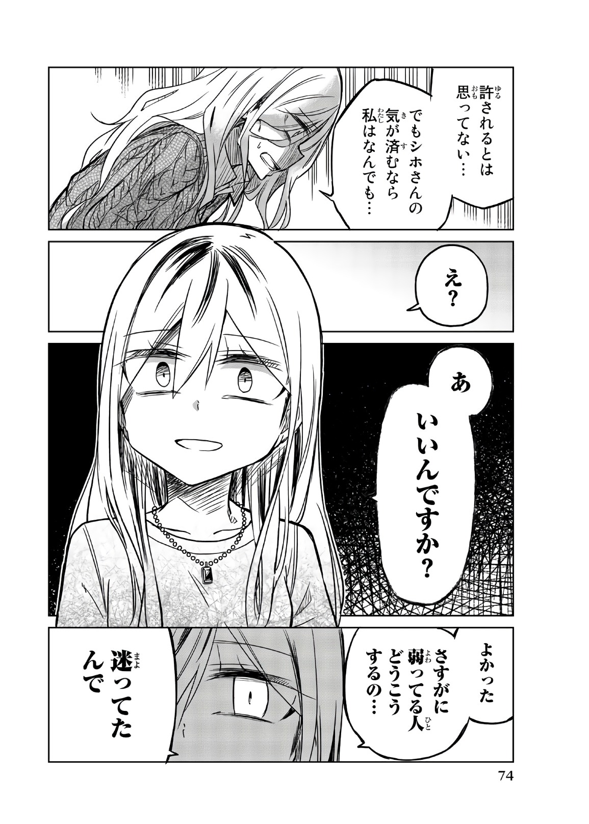 IJOUSHA NO AI - raw - Chapter 53 - https://jpdd.ccdd.to/JPDD/ijoushanoai/85930/aktcwstz52l.jpg