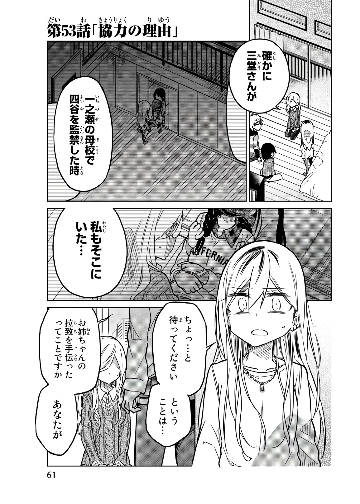 IJOUSHA NO AI - raw - Chapter 53 - https://jpdd.ccdd.to/JPDD/ijoushanoai/85930/amwbfn0nkyt.jpg