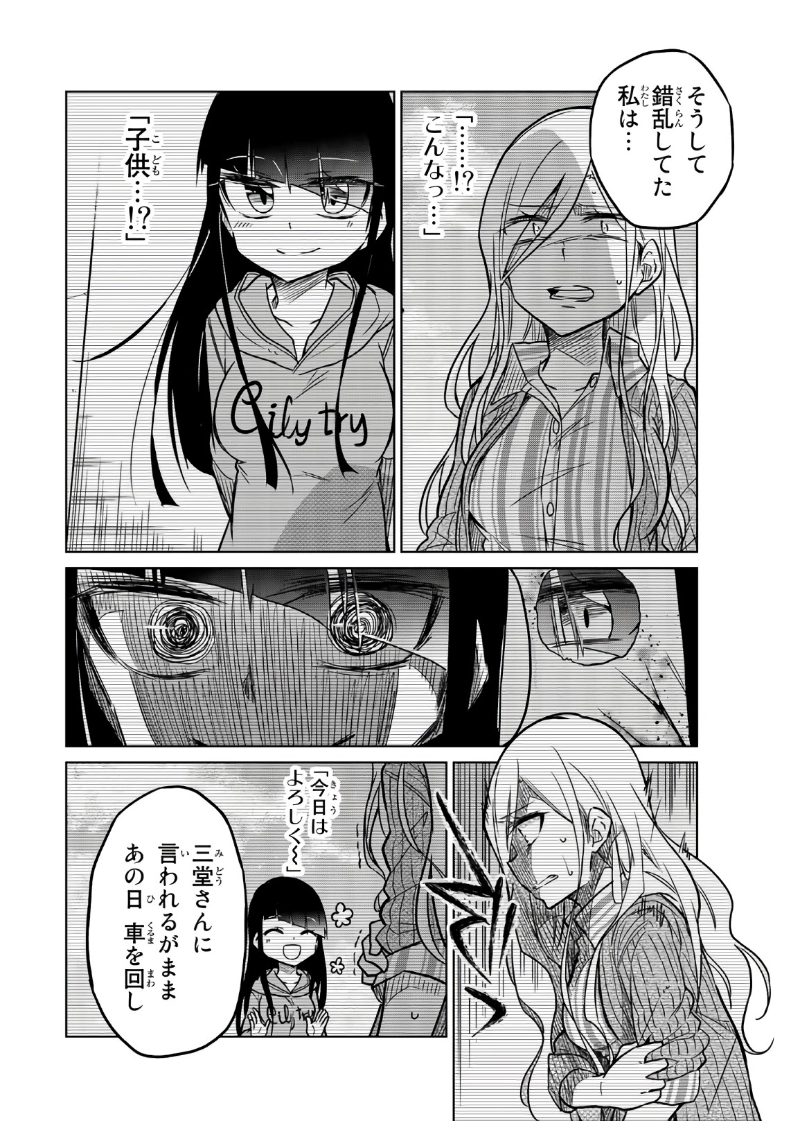 IJOUSHA NO AI - raw - Chapter 53 - https://jpdd.ccdd.to/JPDD/ijoushanoai/85930/iovyxy50uvr.jpg