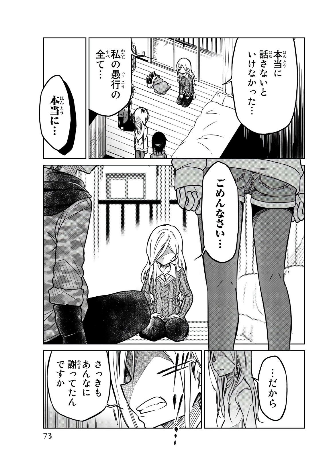 IJOUSHA NO AI - raw - Chapter 53 - https://jpdd.ccdd.to/JPDD/ijoushanoai/85930/ng4ndhsbgt2.jpg