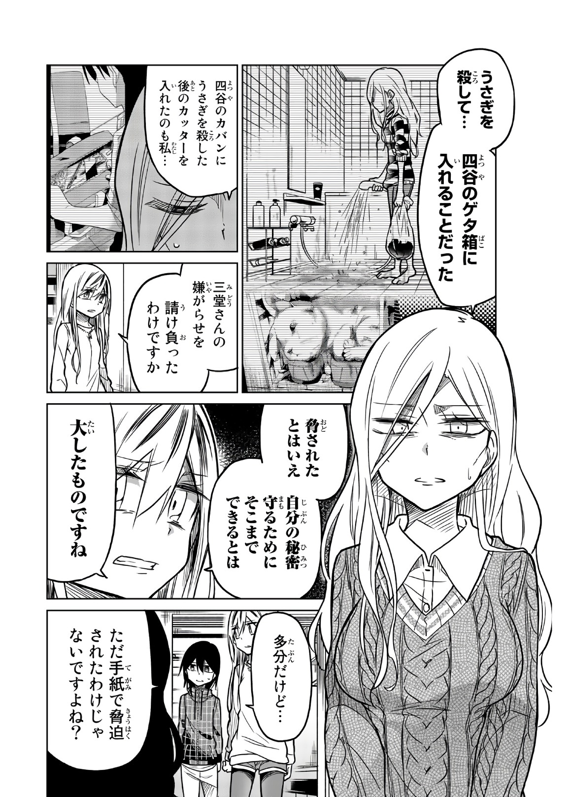 IJOUSHA NO AI - raw - Chapter 53 - https://jpdd.ccdd.to/JPDD/ijoushanoai/85930/rmnqm33sb1u.jpg