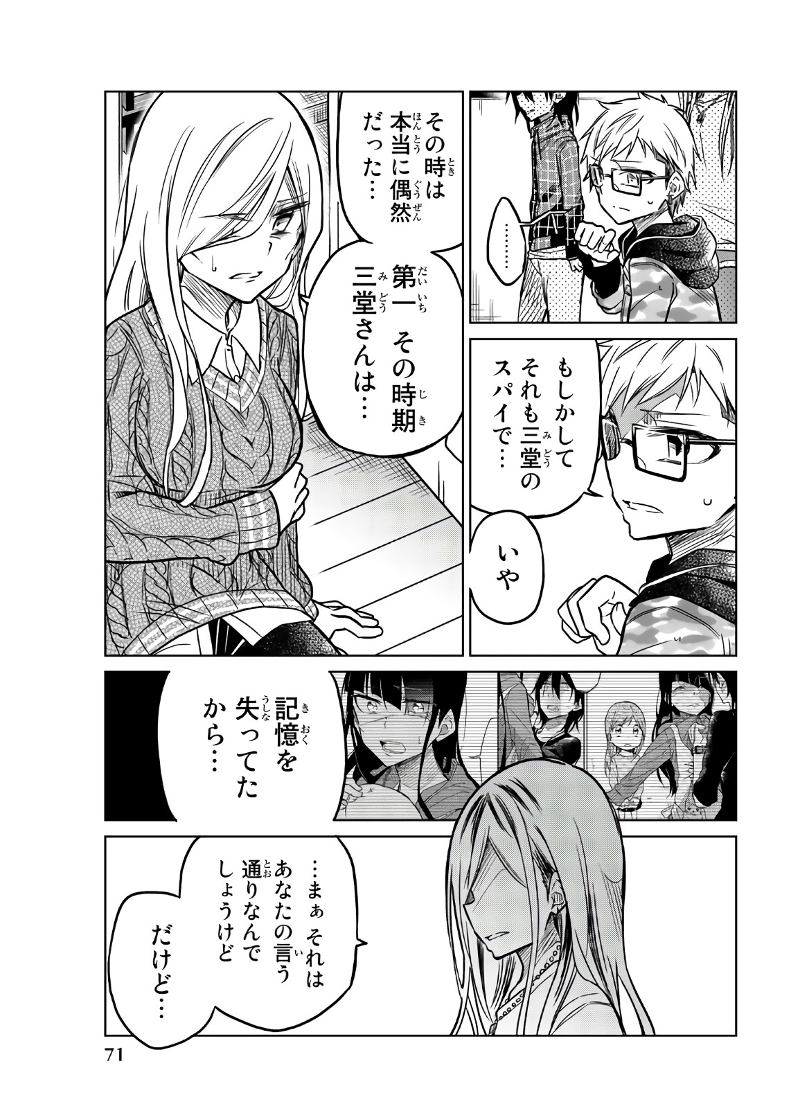 IJOUSHA NO AI - raw - Chapter 53 - https://jpdd.ccdd.to/JPDD/ijoushanoai/85930/te03bomotdi.jpg