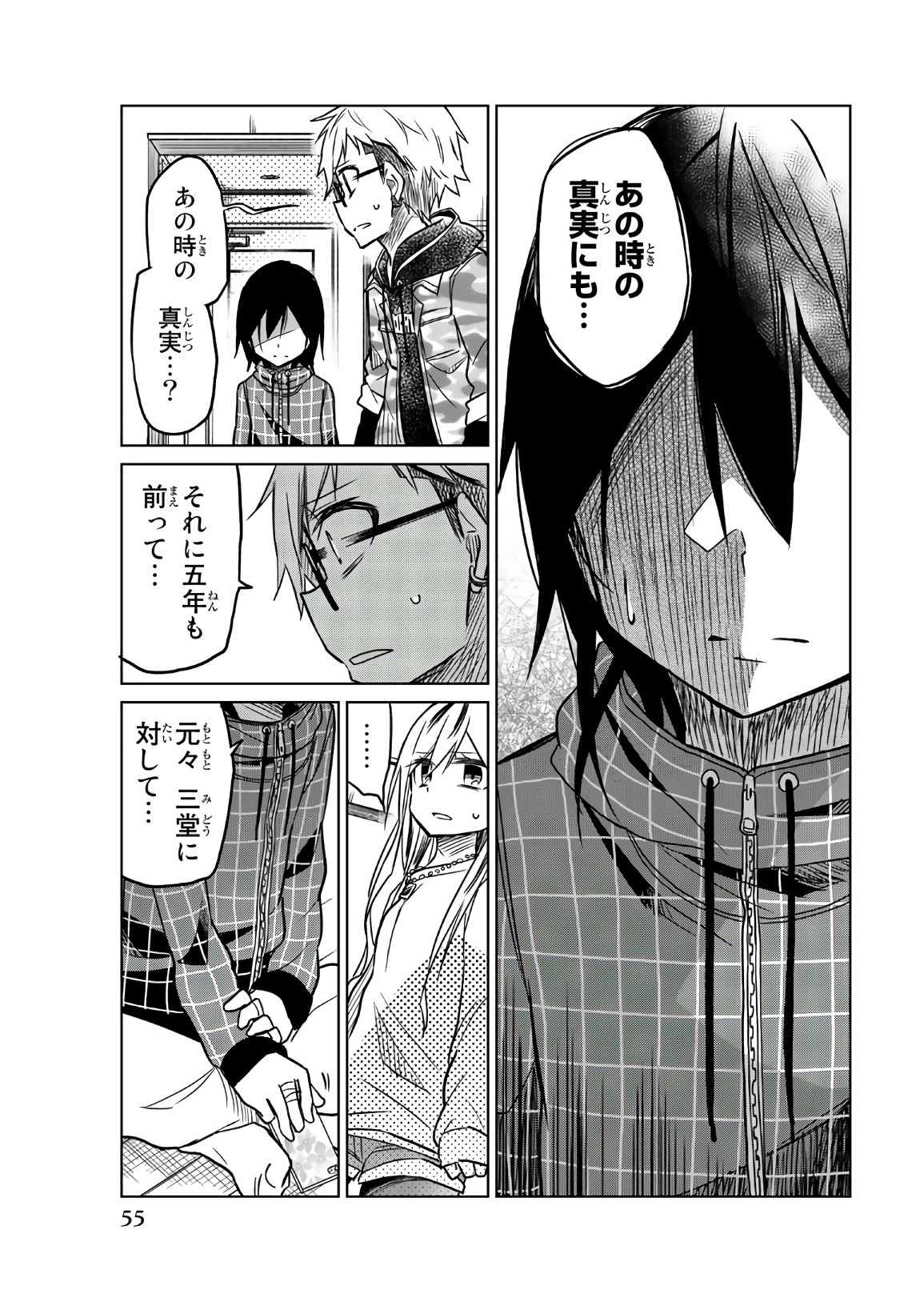 IJOUSHA NO AI - raw - Chapter 52 - https://jpdd.ccdd.to/JPDD/ijoushanoai/85931/2e4wxx4b1c1.jpg