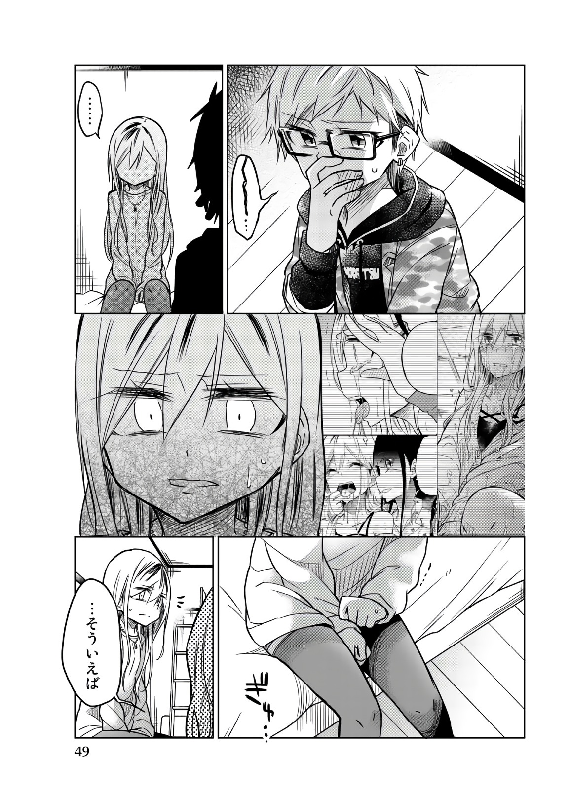 IJOUSHA NO AI - raw - Chapter 52 - https://jpdd.ccdd.to/JPDD/ijoushanoai/85931/a5hj1cpkubl.jpg