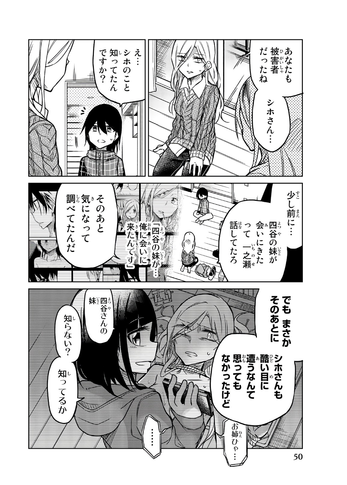 IJOUSHA NO AI - raw - Chapter 52 - https://jpdd.ccdd.to/JPDD/ijoushanoai/85931/cez5owjmyuo.jpg